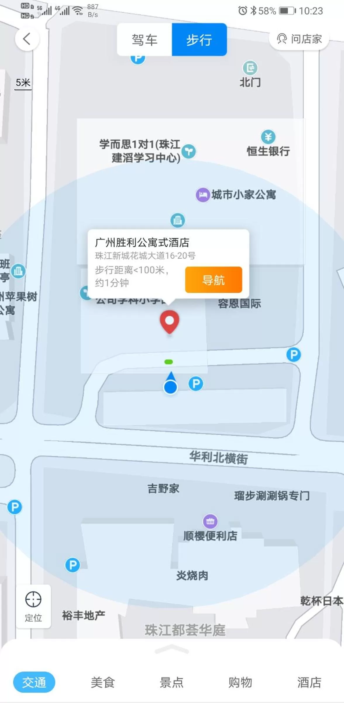 Location in Guangzhou Victory Apartment