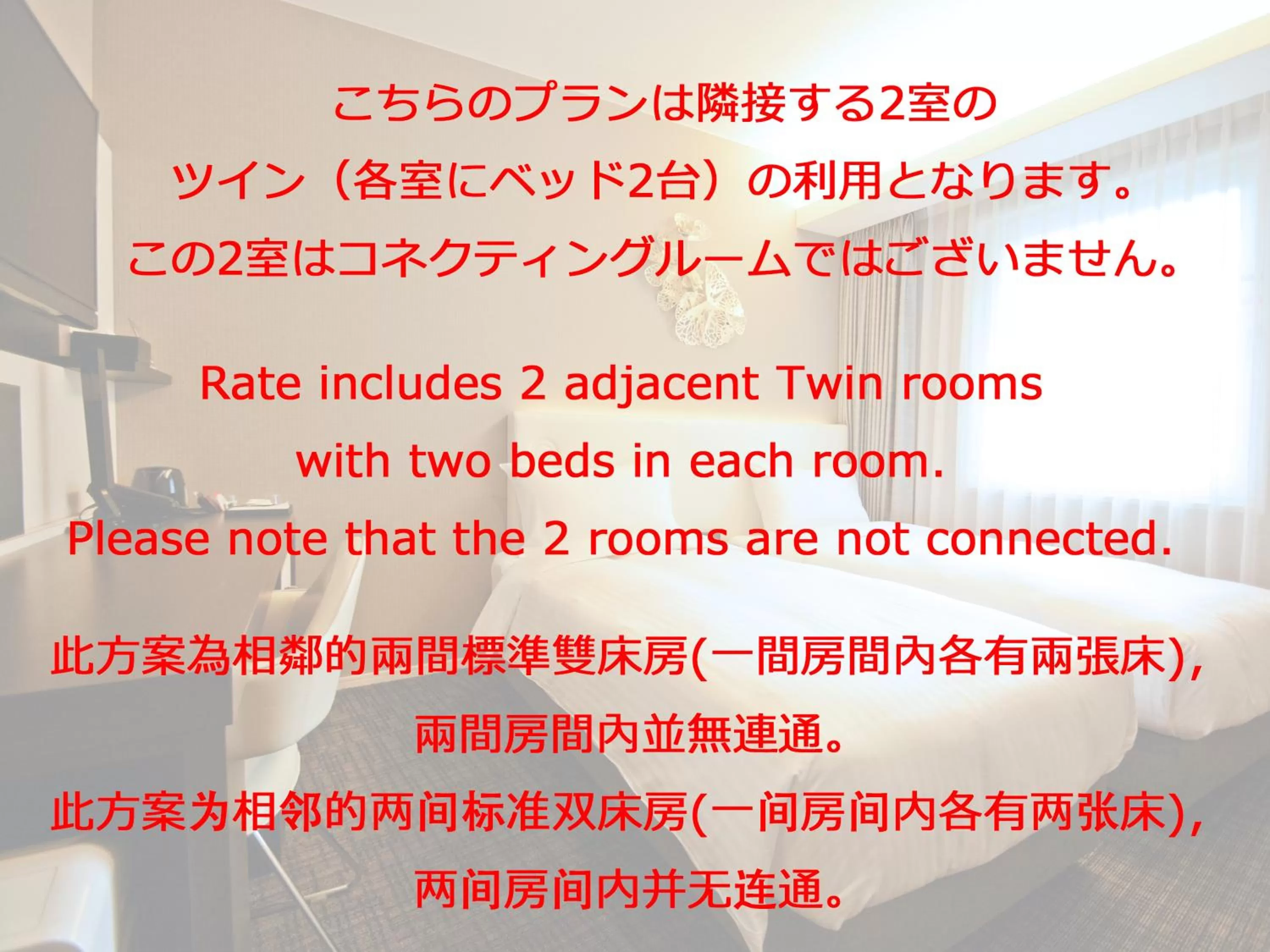 2 Twin Rooms (Non-Connecting Rooms) - Non Smoking in Premier Hotel -CABIN PRESIDENT- Osaka