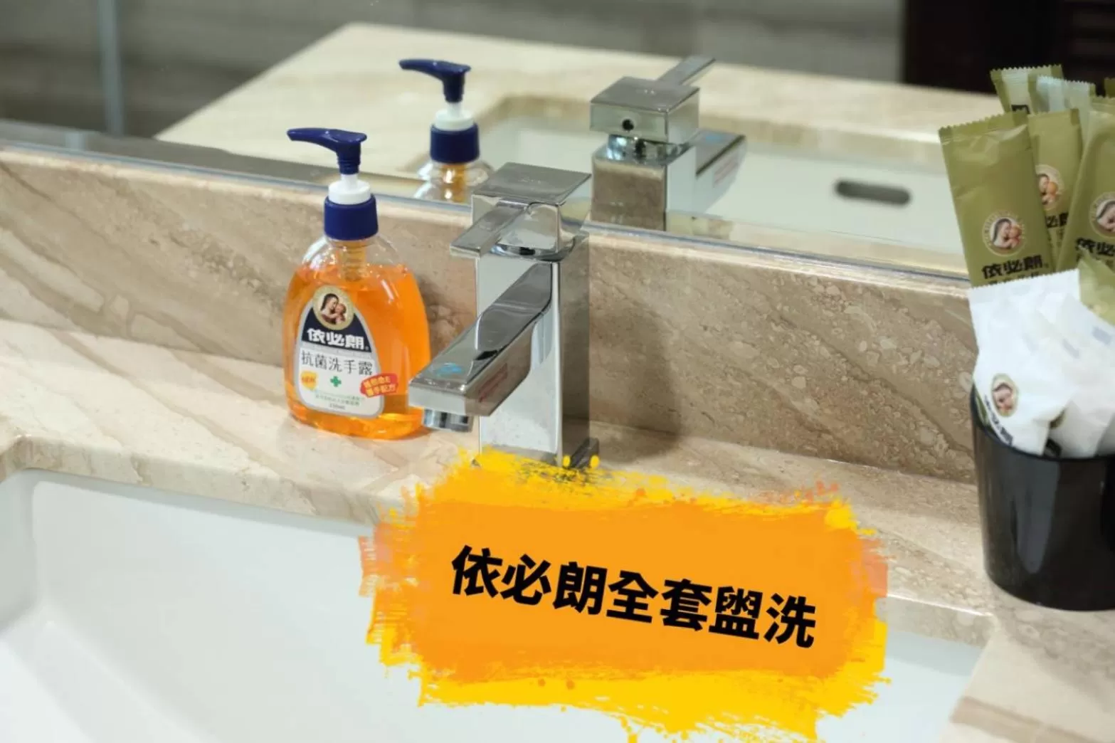 Bathroom in 52 travelers home (with elevator)