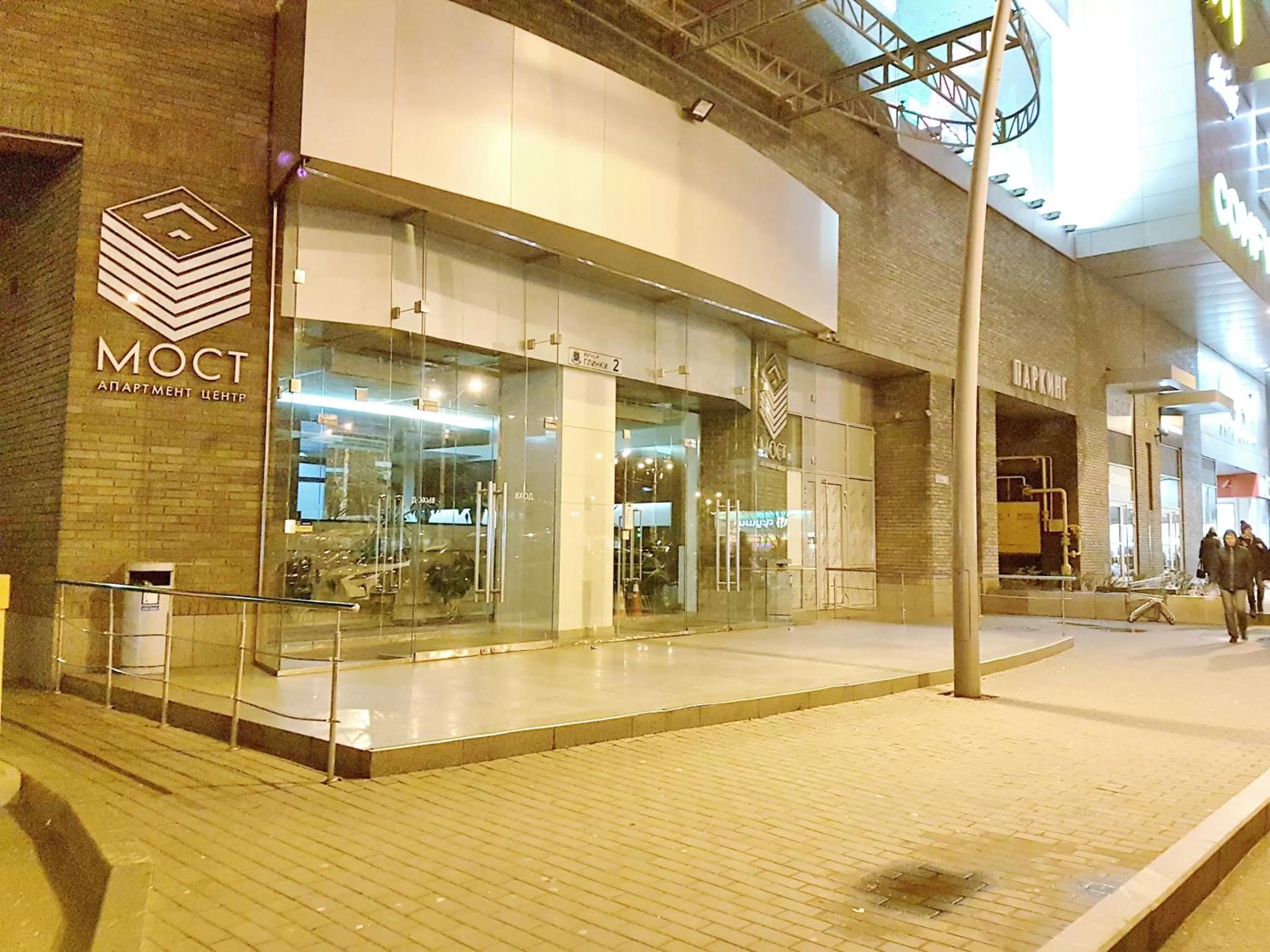 Facade/entrance in Most City Apart-Hotel