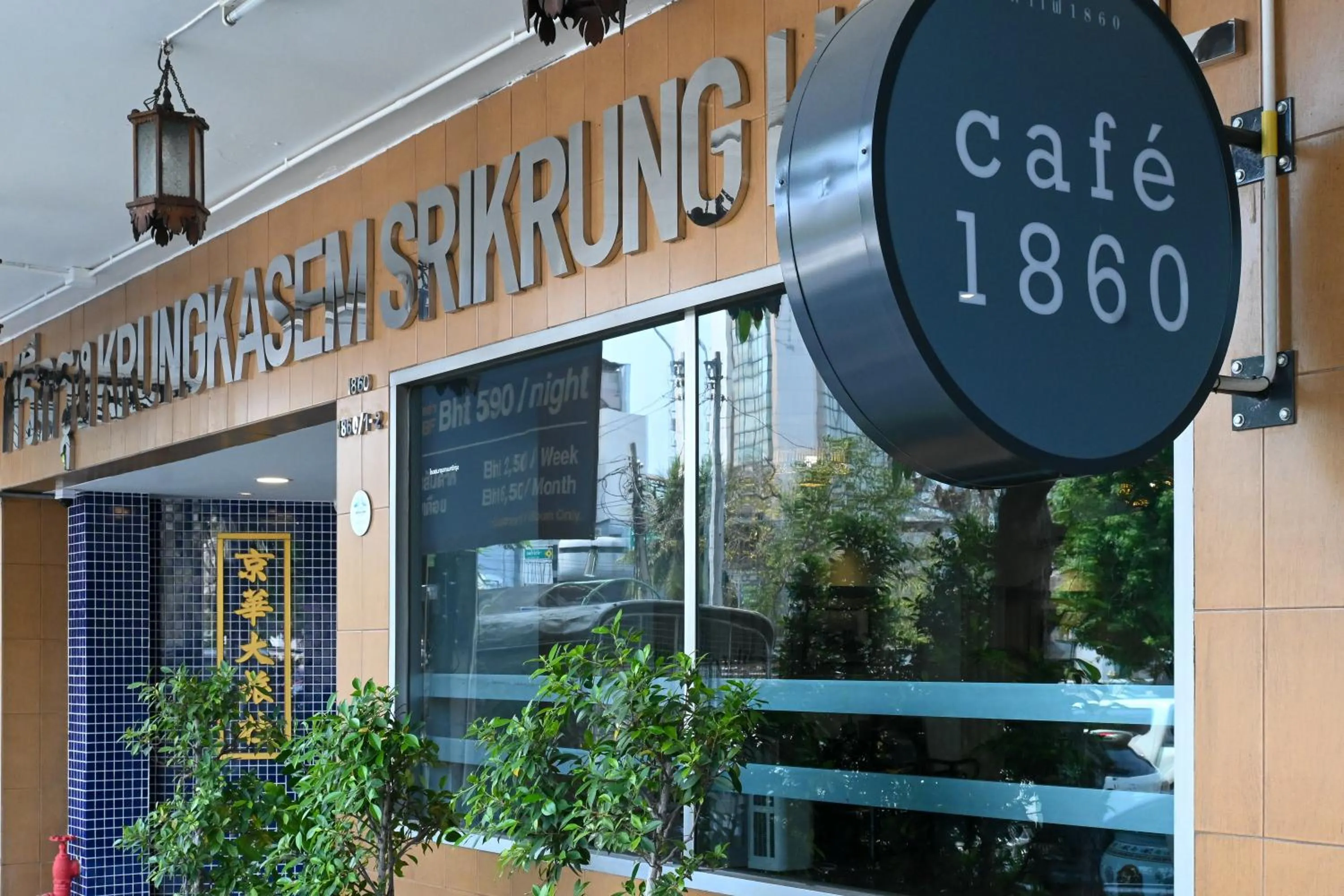 Property building in The Krungkasem Srikrung Hotel