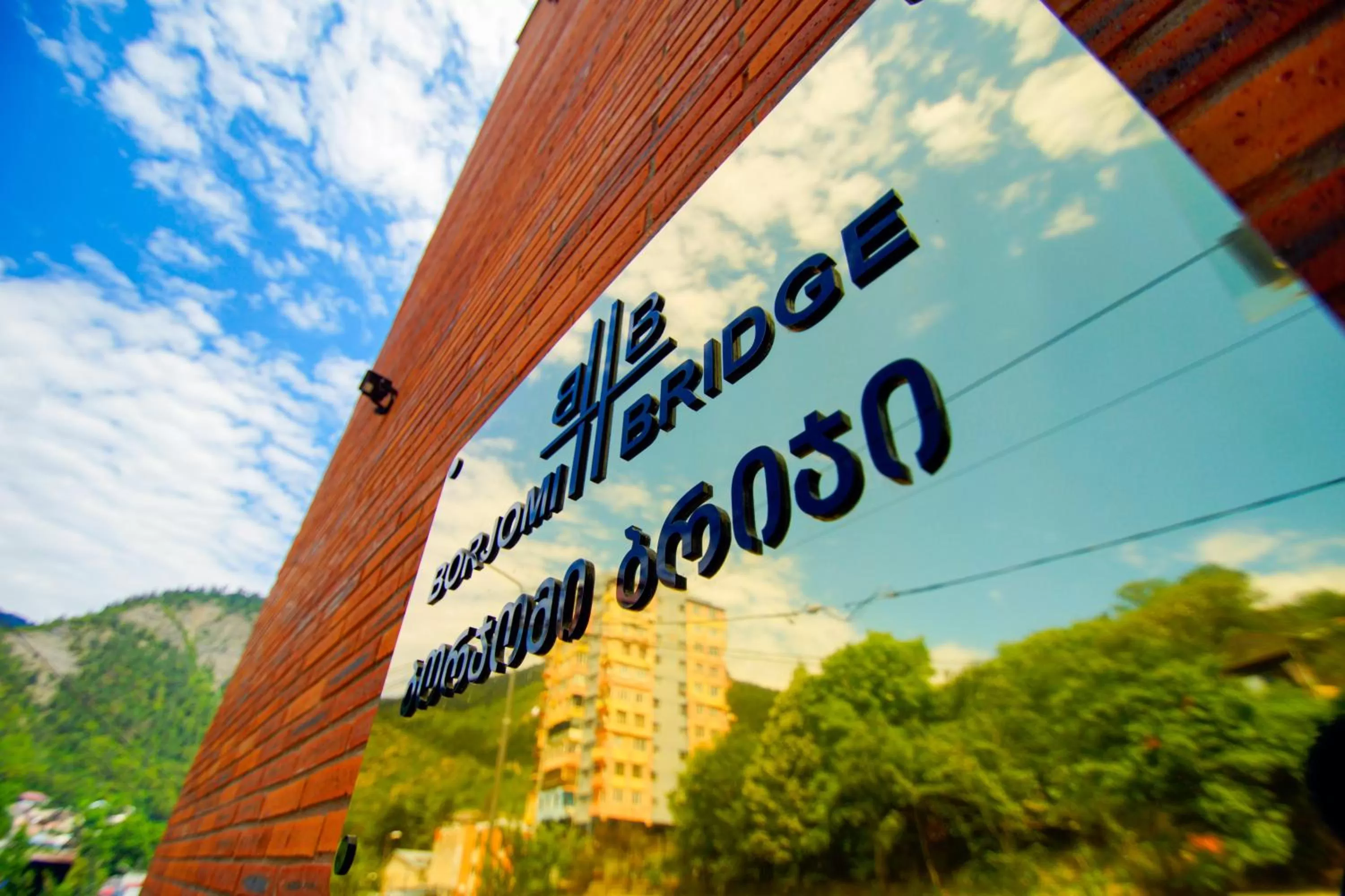 Property logo or sign in Borjomi Bridge Hotel