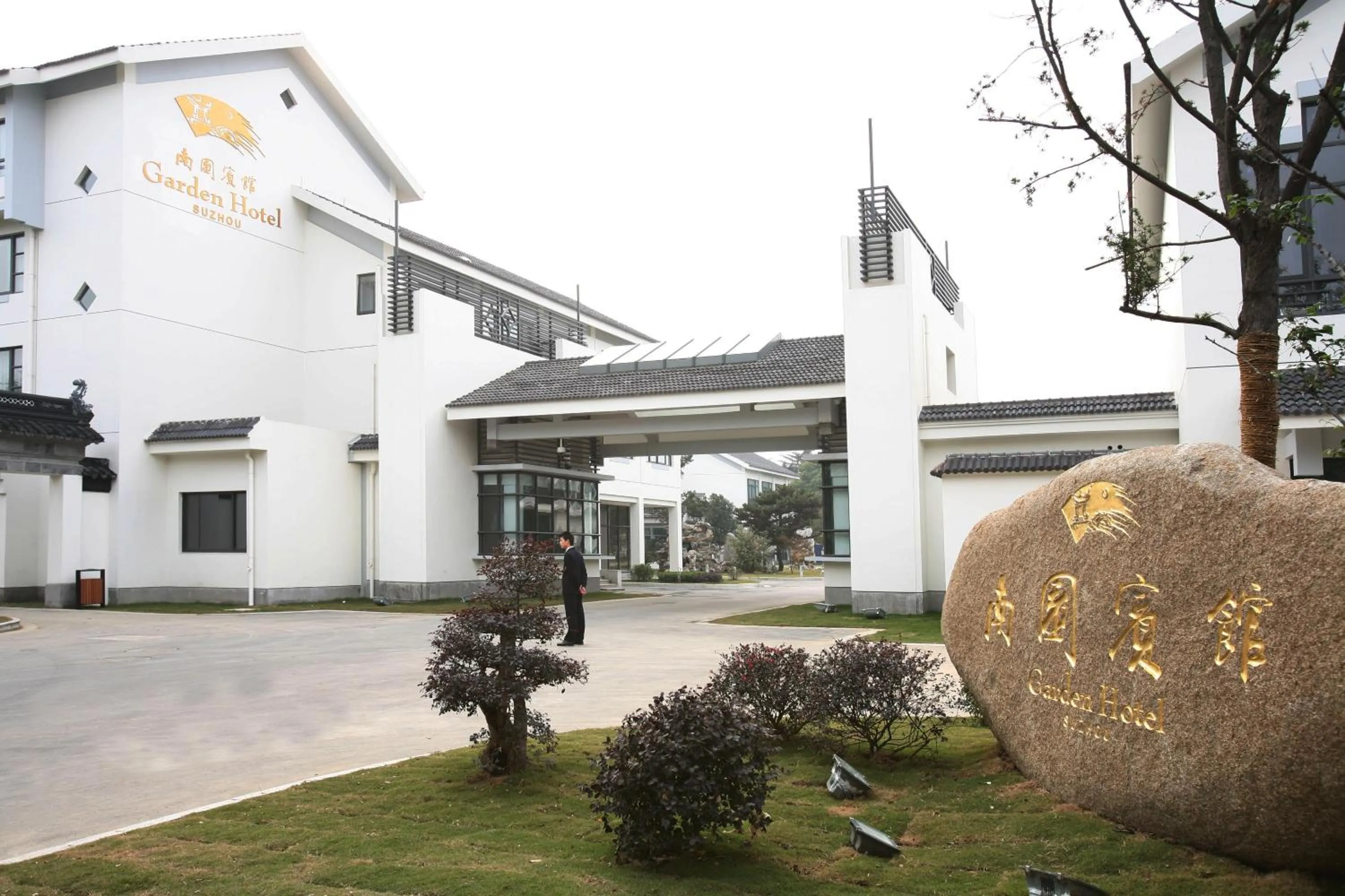 Facade/entrance in Garden Hotel Suzhou