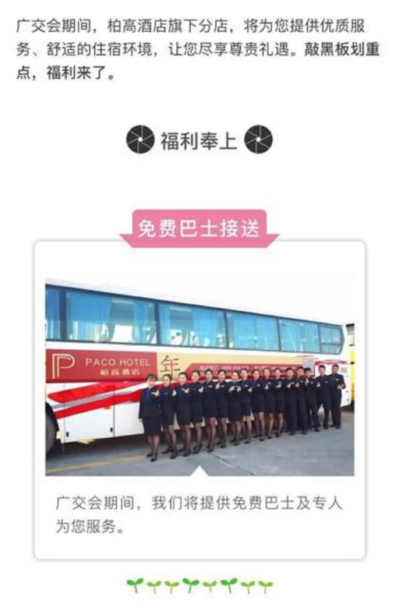 shuttle in Paco Hotel Datang Metro Guangzhou-Free breakfast and proximity to Pazhou Exhibition Center