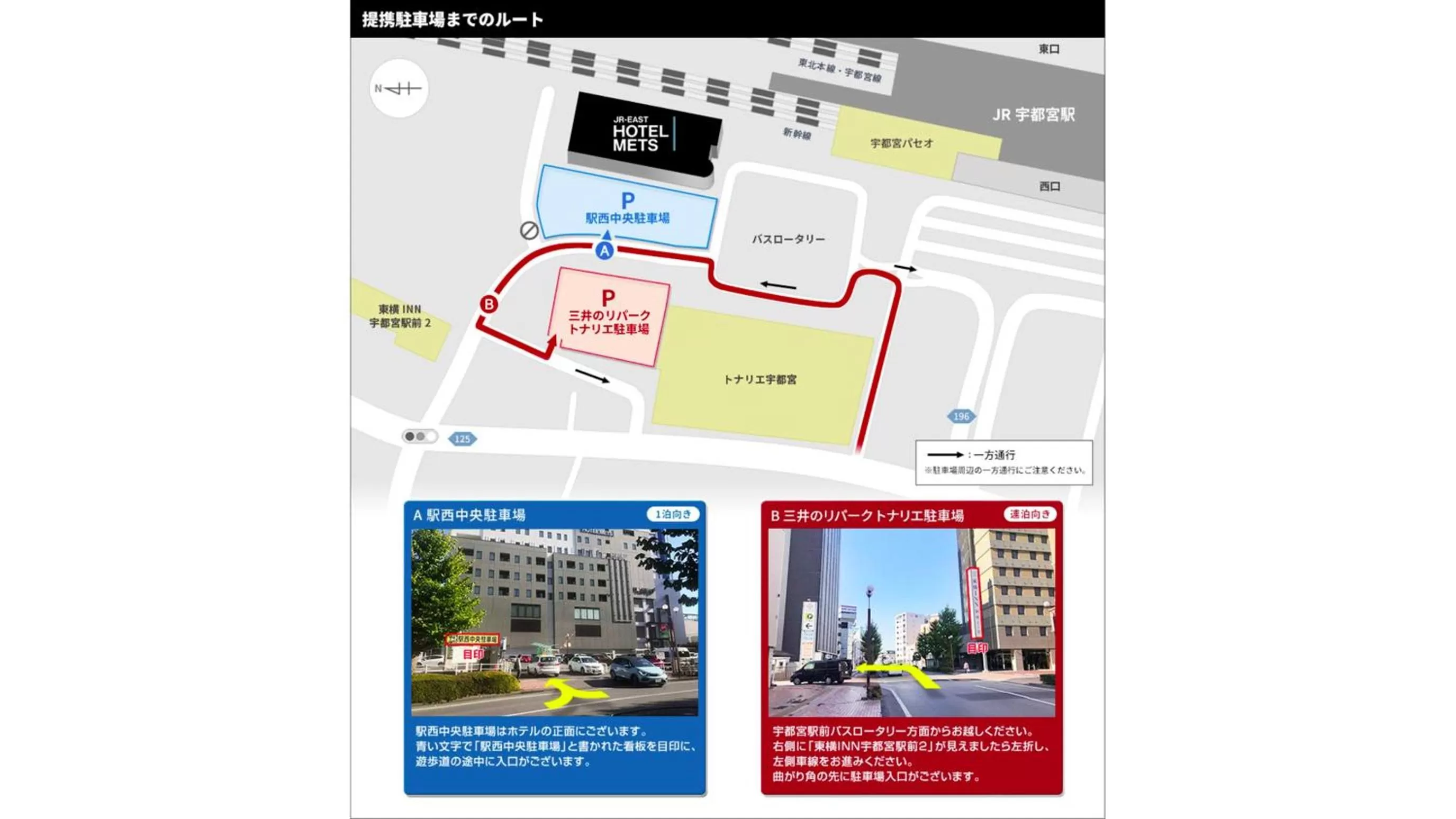 JR-East Hotel Mets Utsunomiya