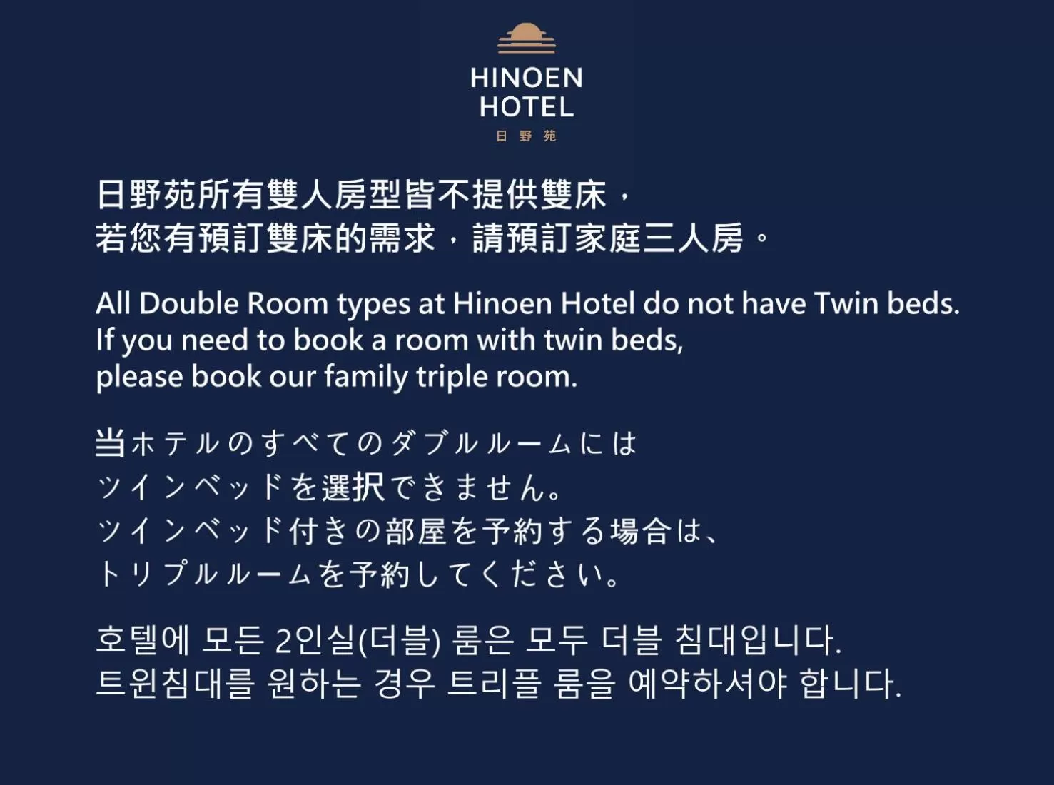 Text overlay in HINOEN Hotel