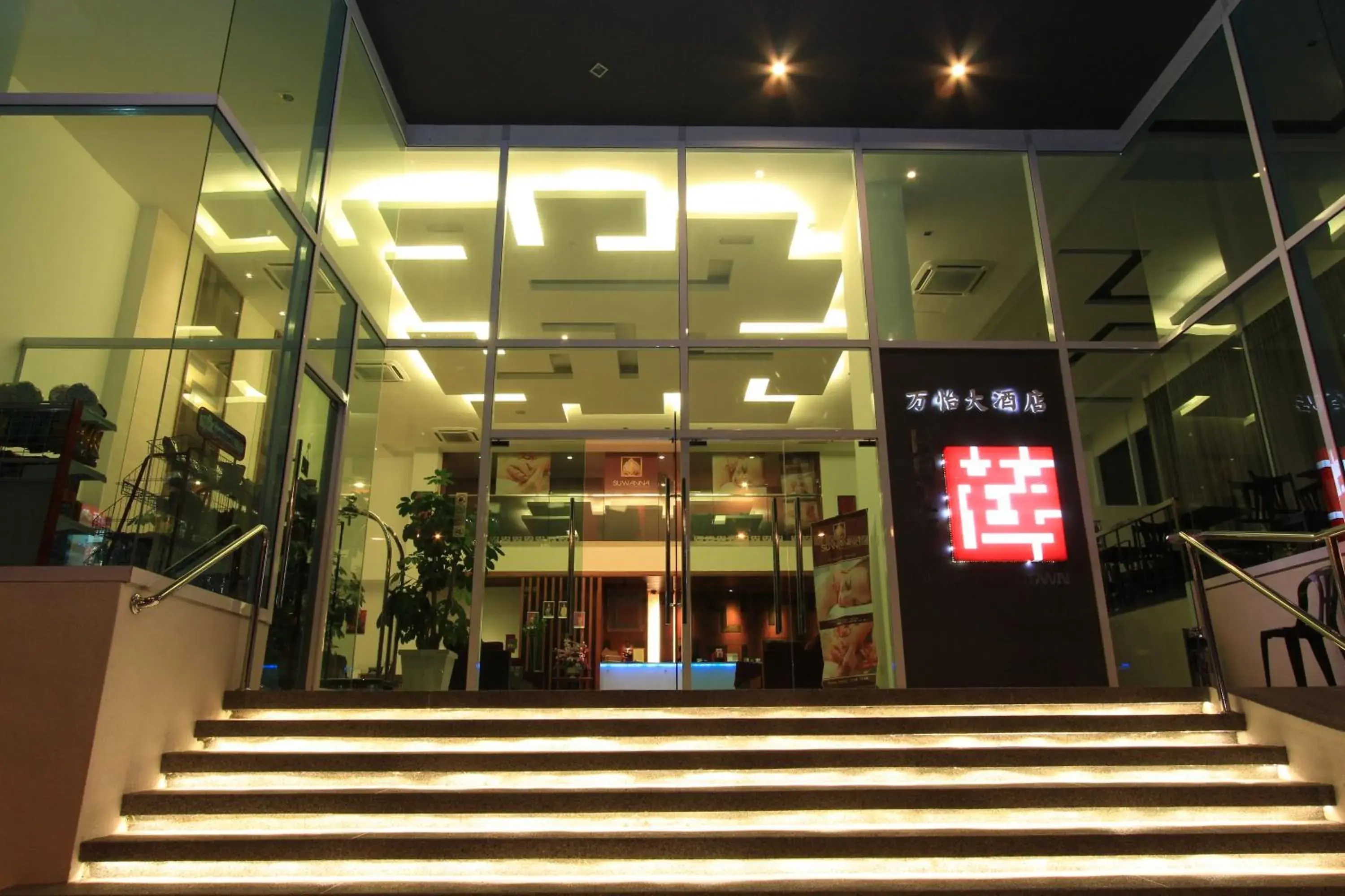 Ipoh Downtown Hotel Ipoh Downtown Hotel