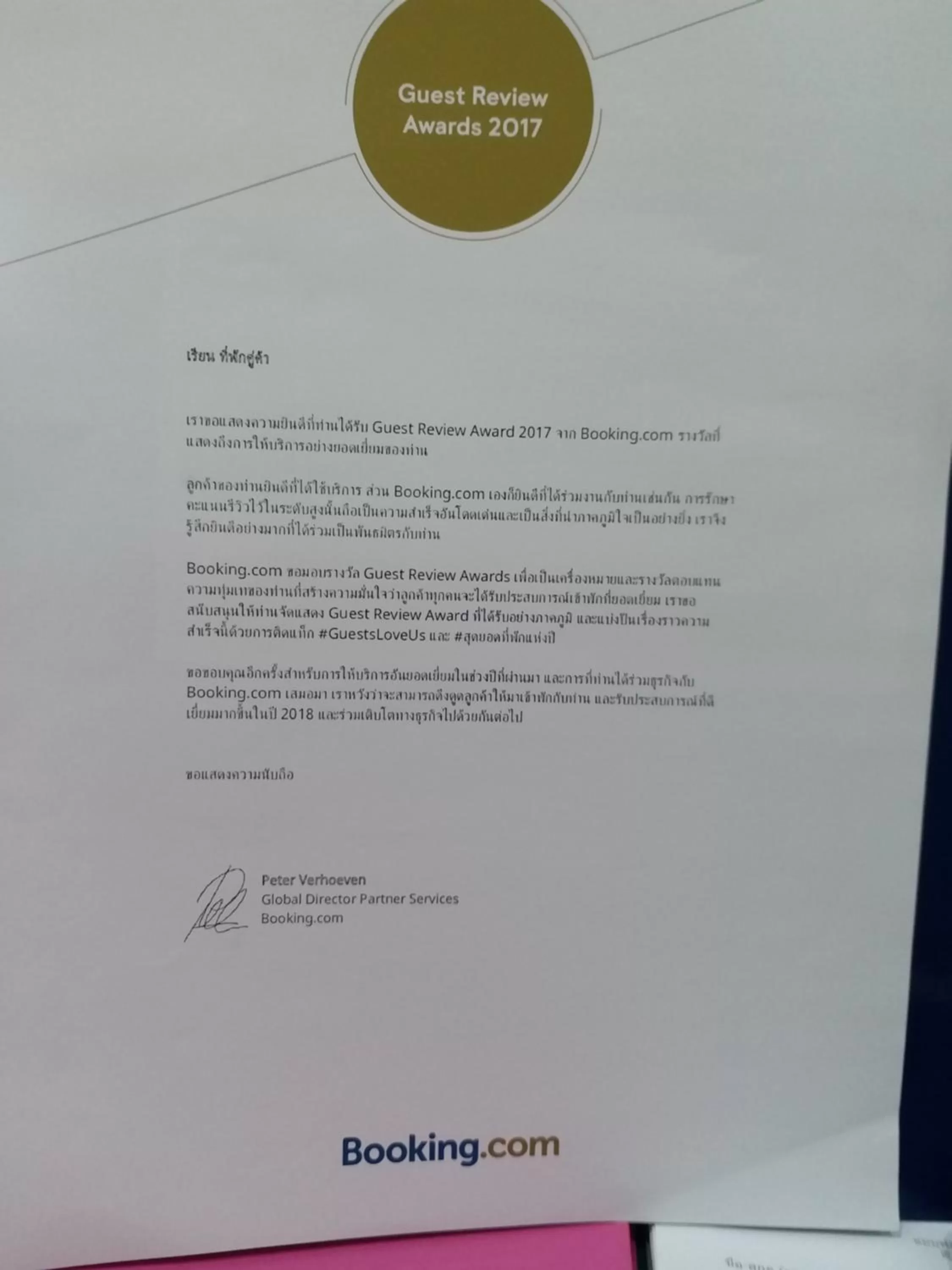 Certificate/Award in Fancy Carp Resort