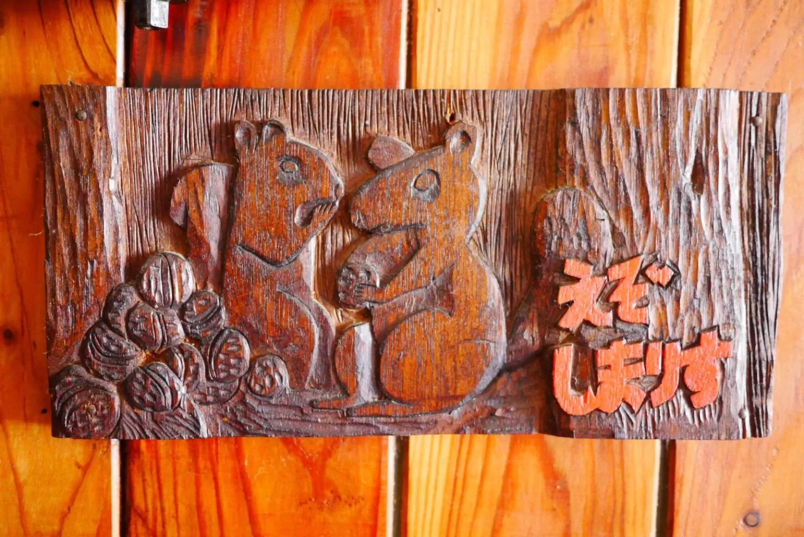 Decorative detail in Country Inn Milky House