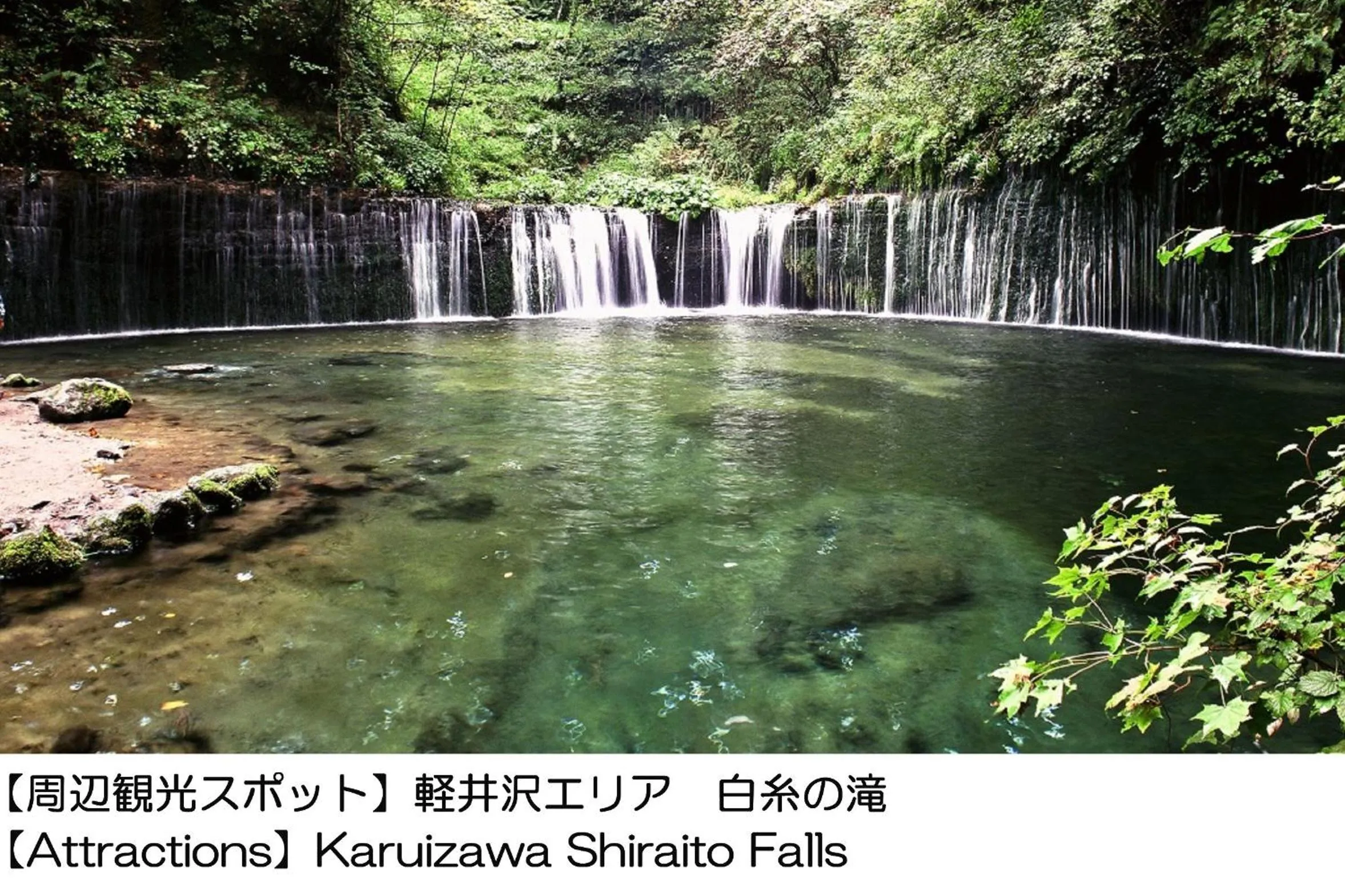 Nearby landmark in Karuizawakurabu Hotel 1130 Hewitt Resort