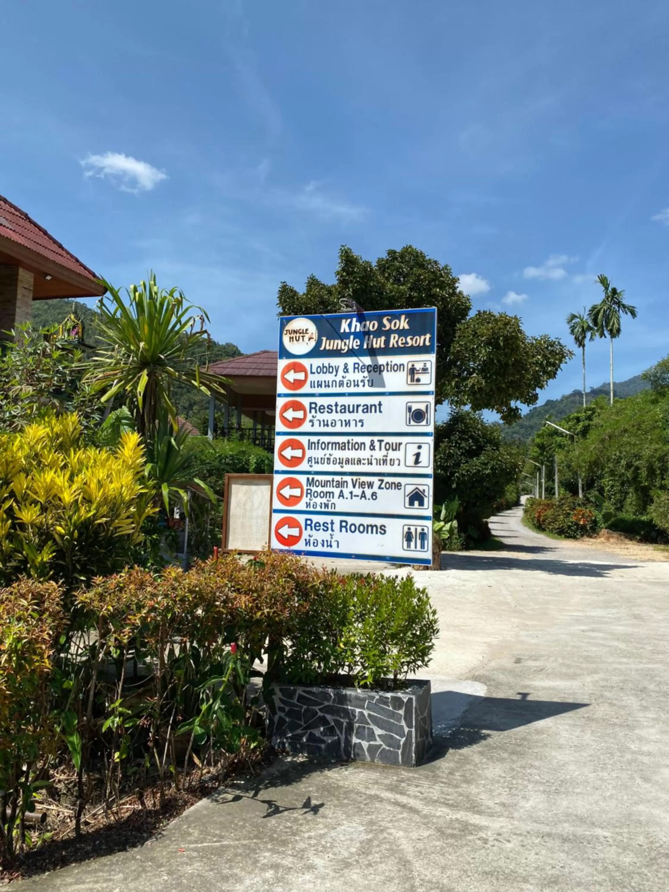 Facade/entrance in Khao Sok Jungle Huts Resort