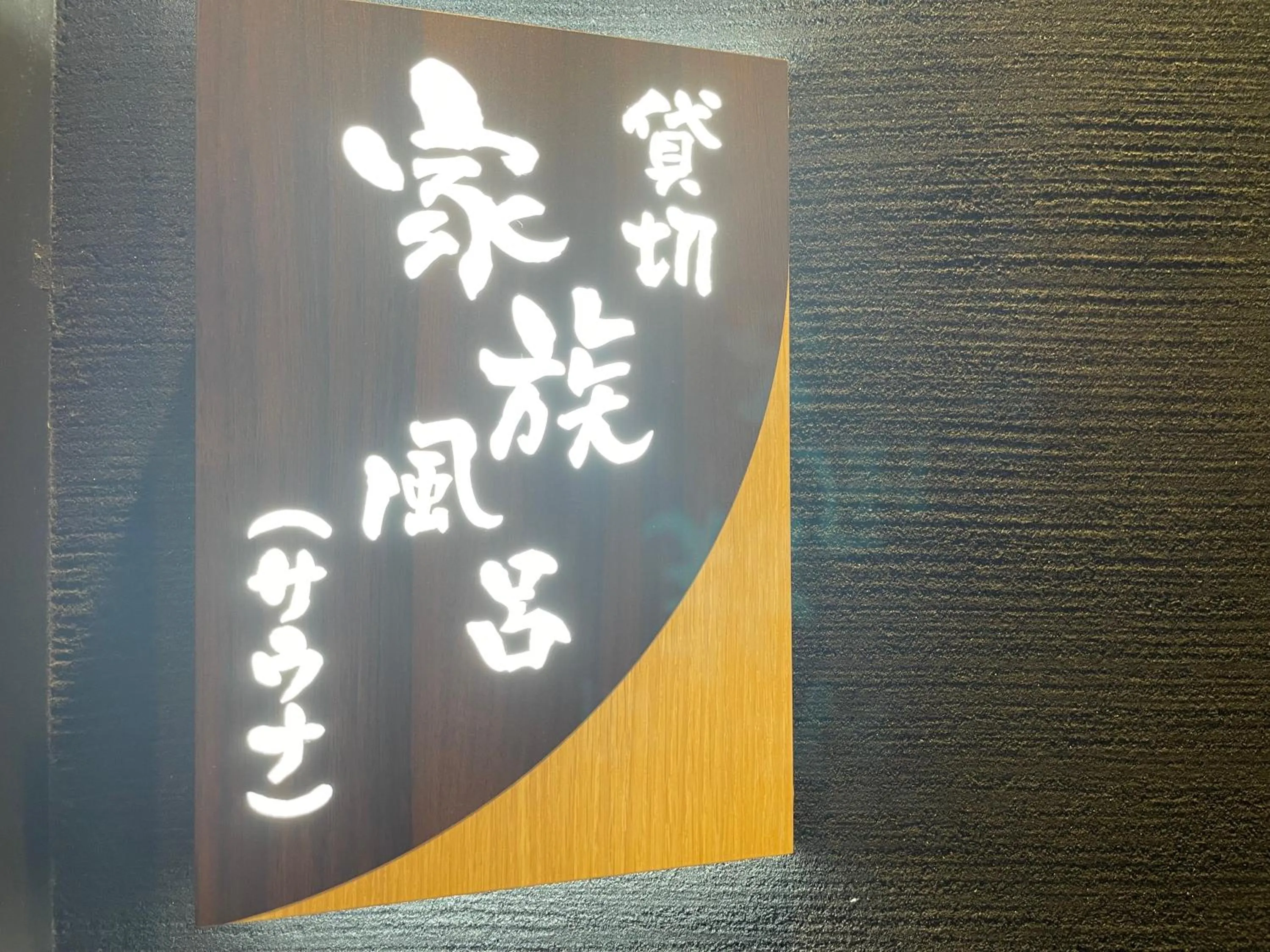 Kansai Airport Spa Hotel Garden Palace