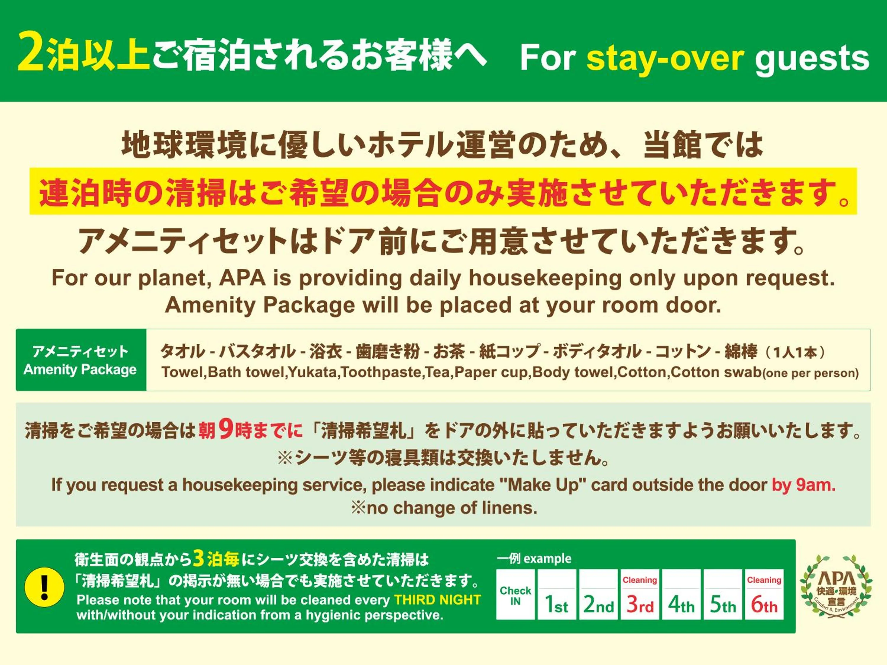 Area and facilities in APA Hotel Shimbashi Toranomon