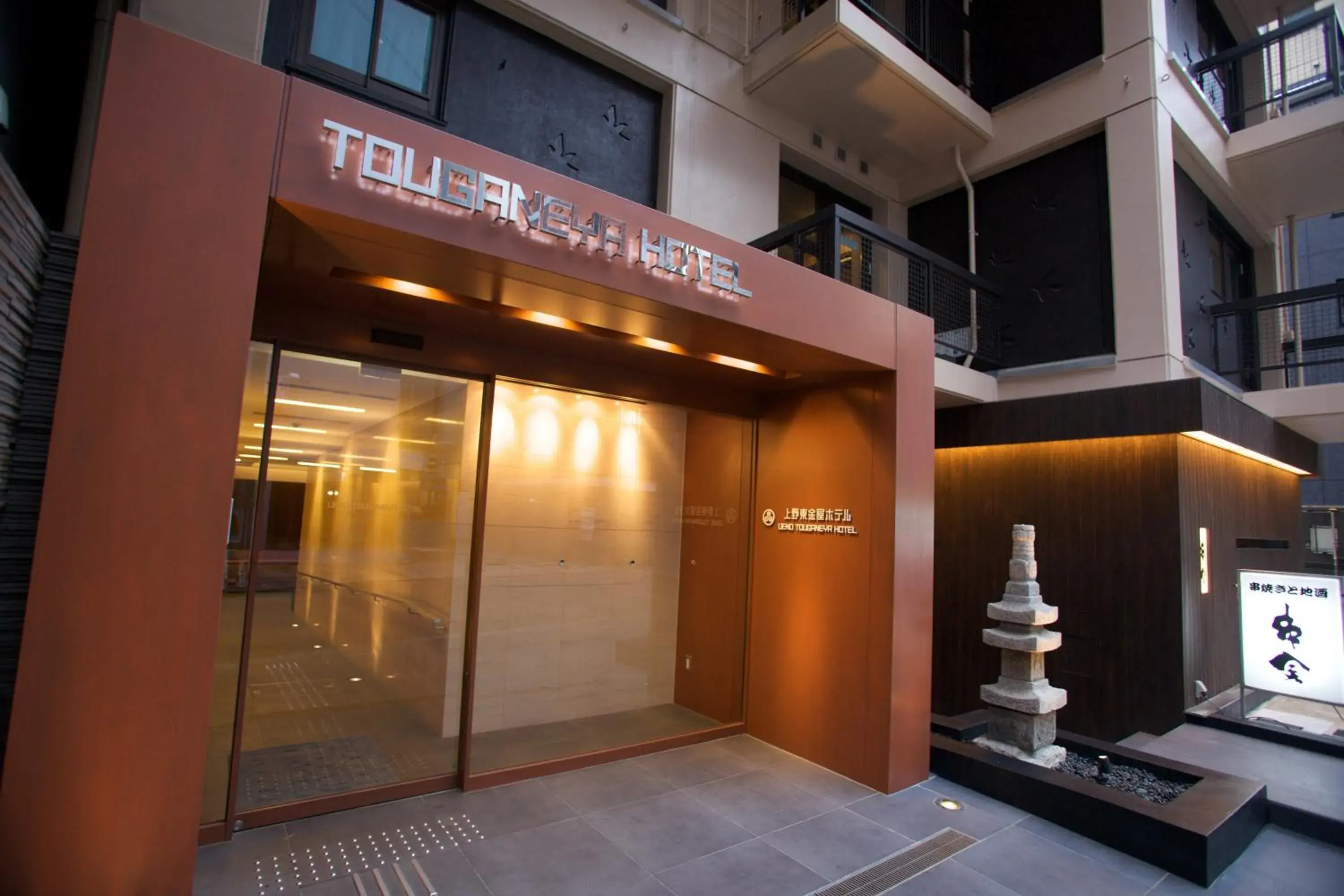 Facade/entrance in Tokyo Ueno Touganeya Hotel Facade/entrance in Tokyo Ueno Touganeya Hotel