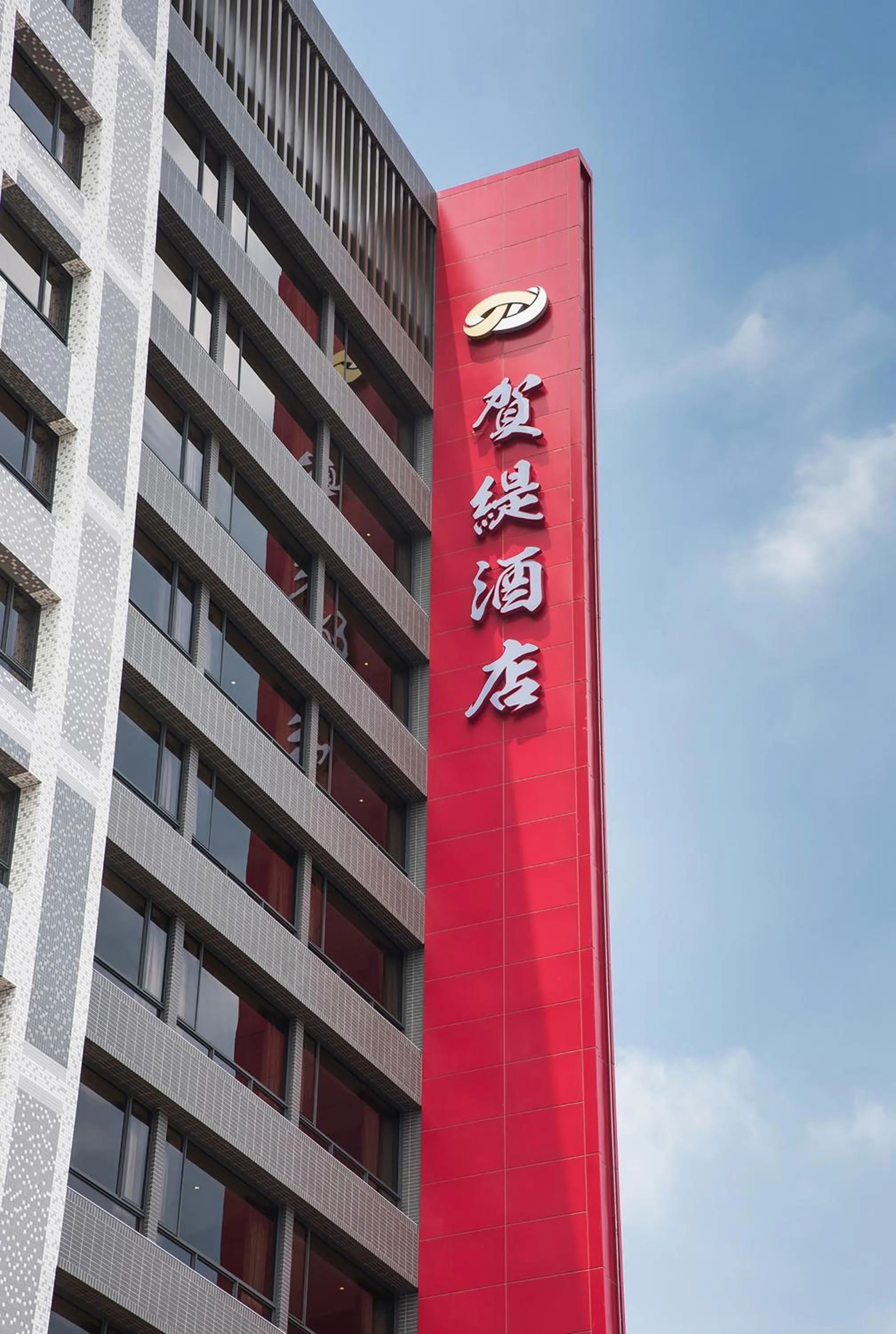 Property logo or sign in HE TI Hotel