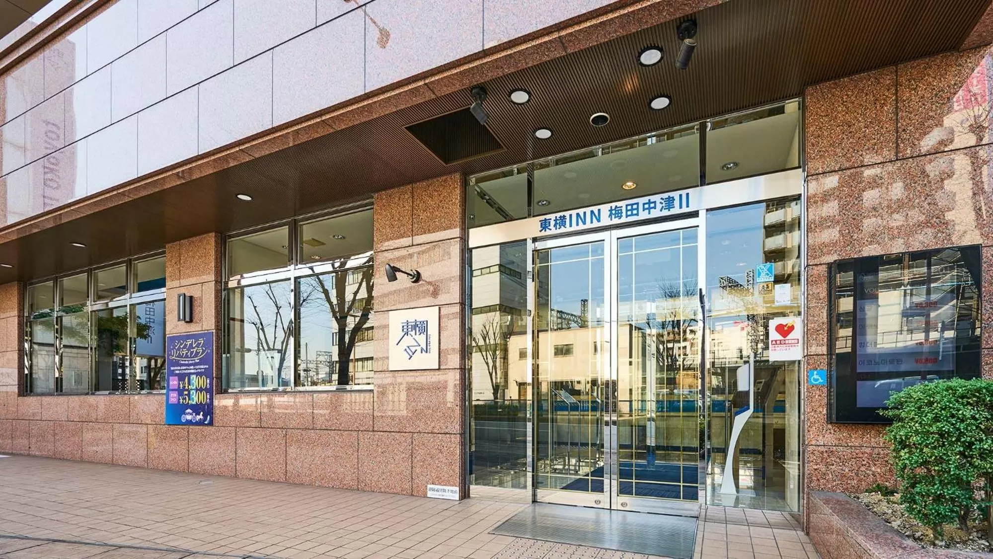 Facade/entrance in Toyoko Inn Osaka Umeda Nakatsu No.2