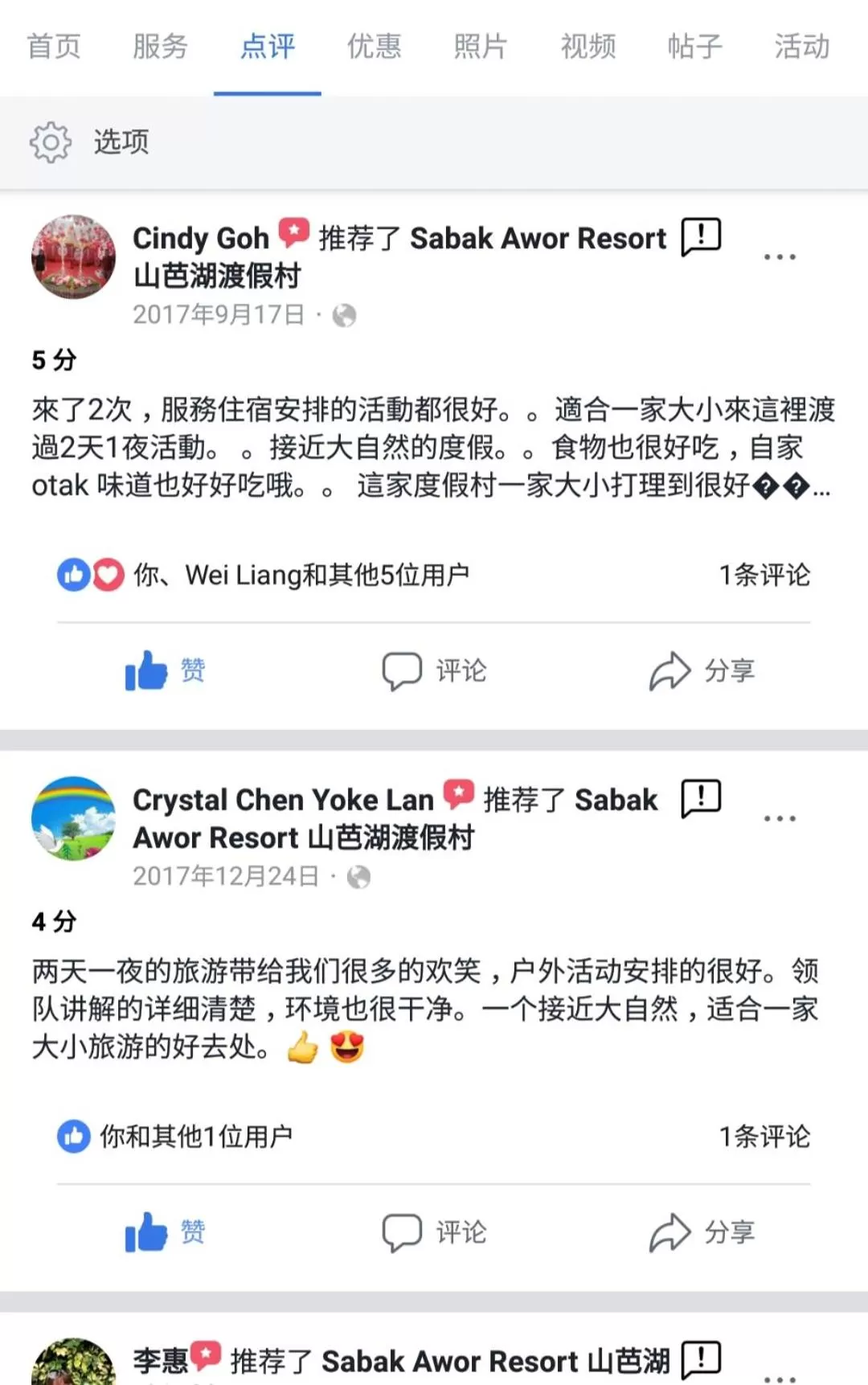 Logo/Certificate/Sign in Sabak Awor Resort