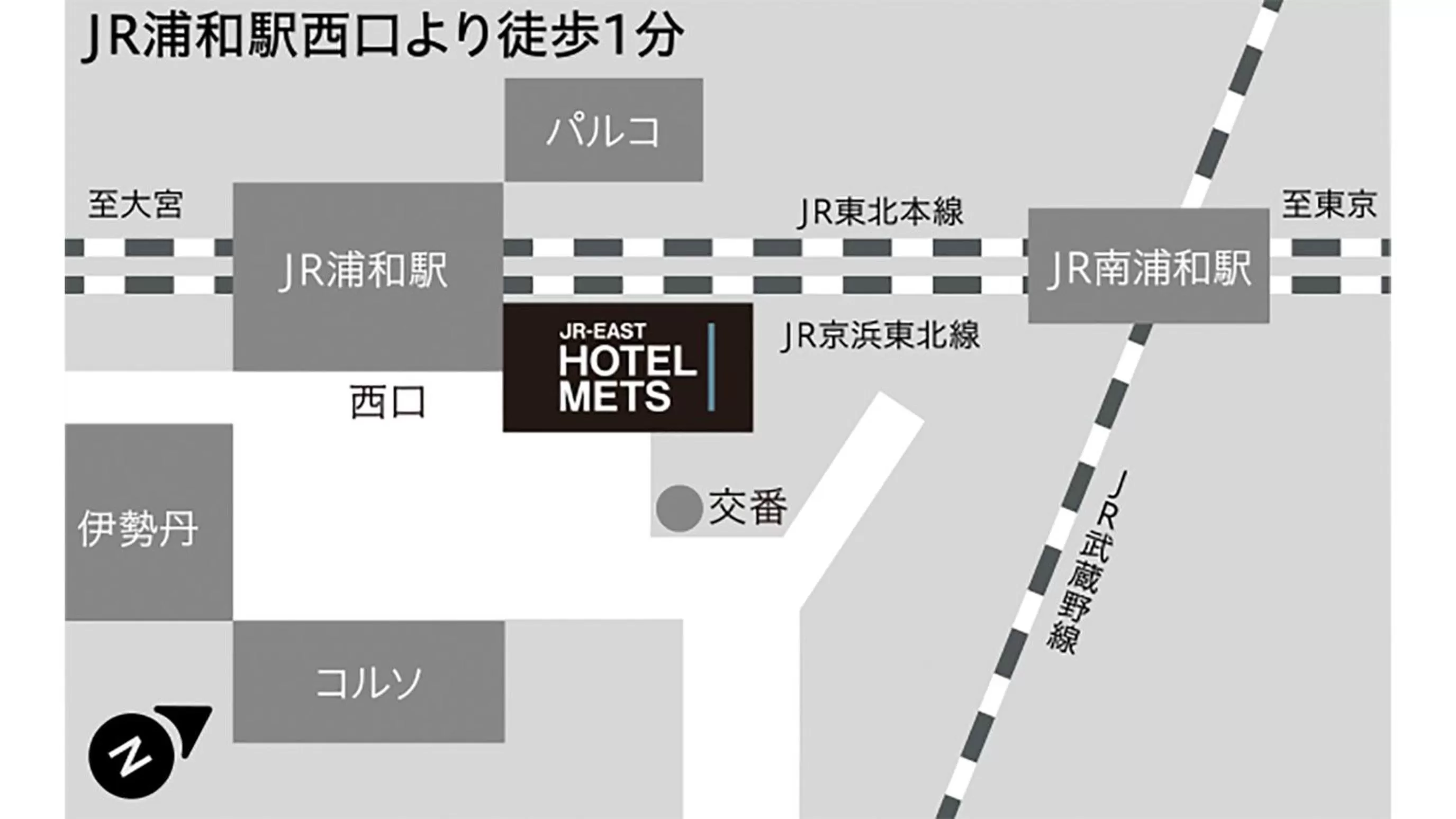 JR-East Hotel Mets Urawa