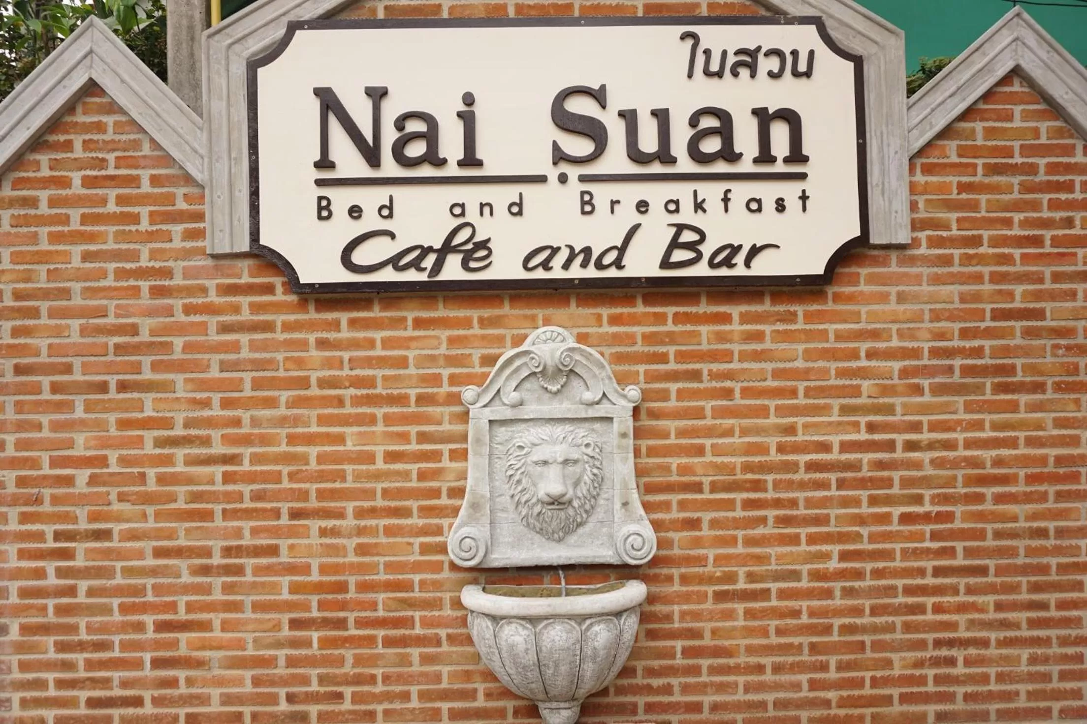Property logo or sign in Nai Suan Bed and Breakfast