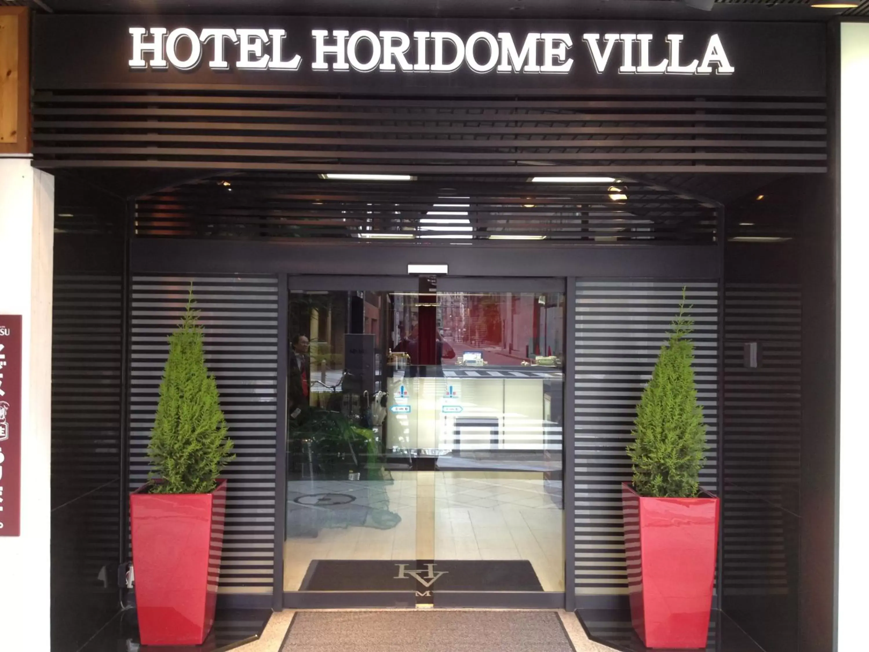 Hotel Horidome Villa Hotel Horidome Villa
