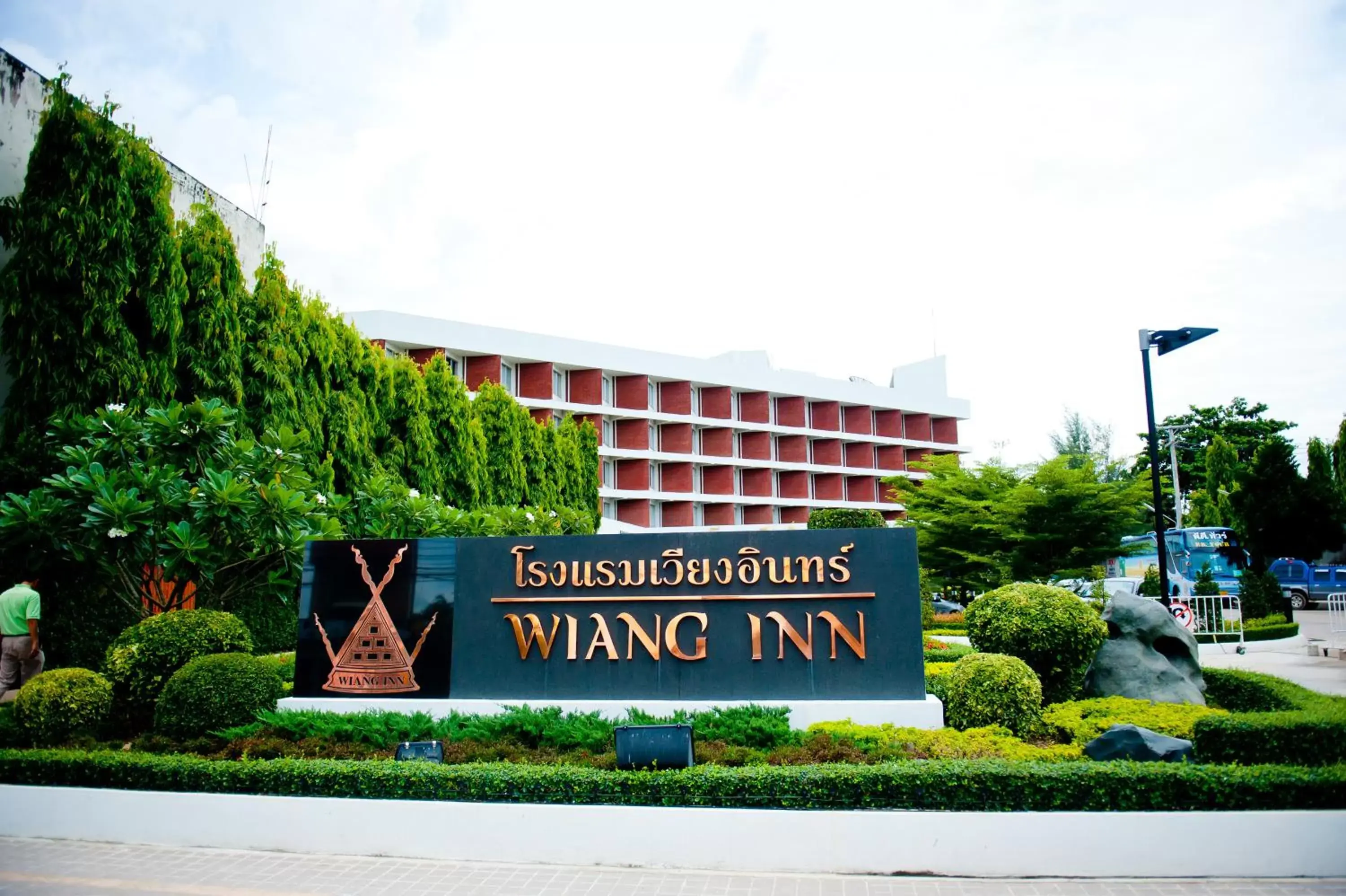 Wiang Inn Hotel Wiang Inn Hotel