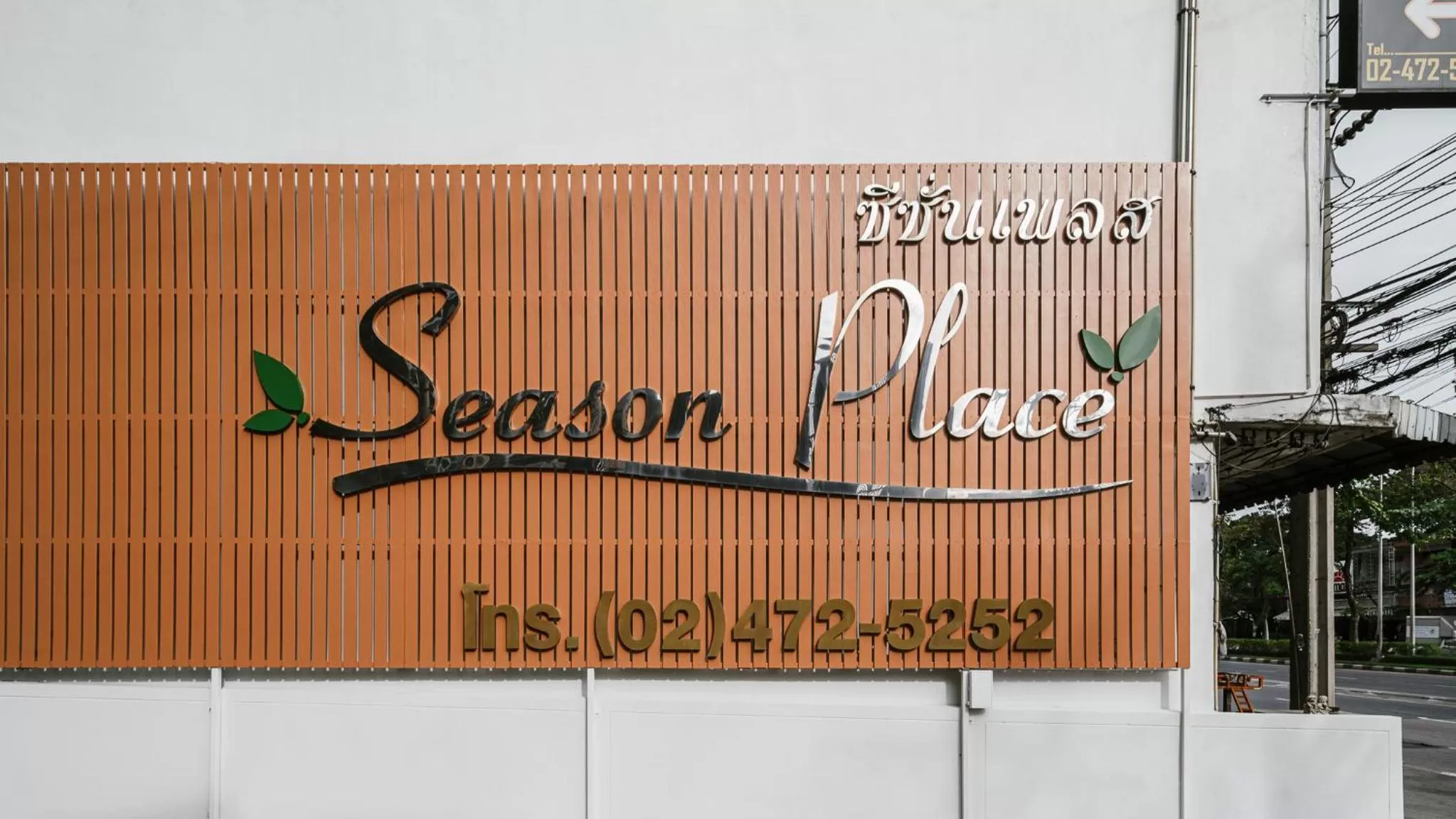 Facade/entrance in Season Place