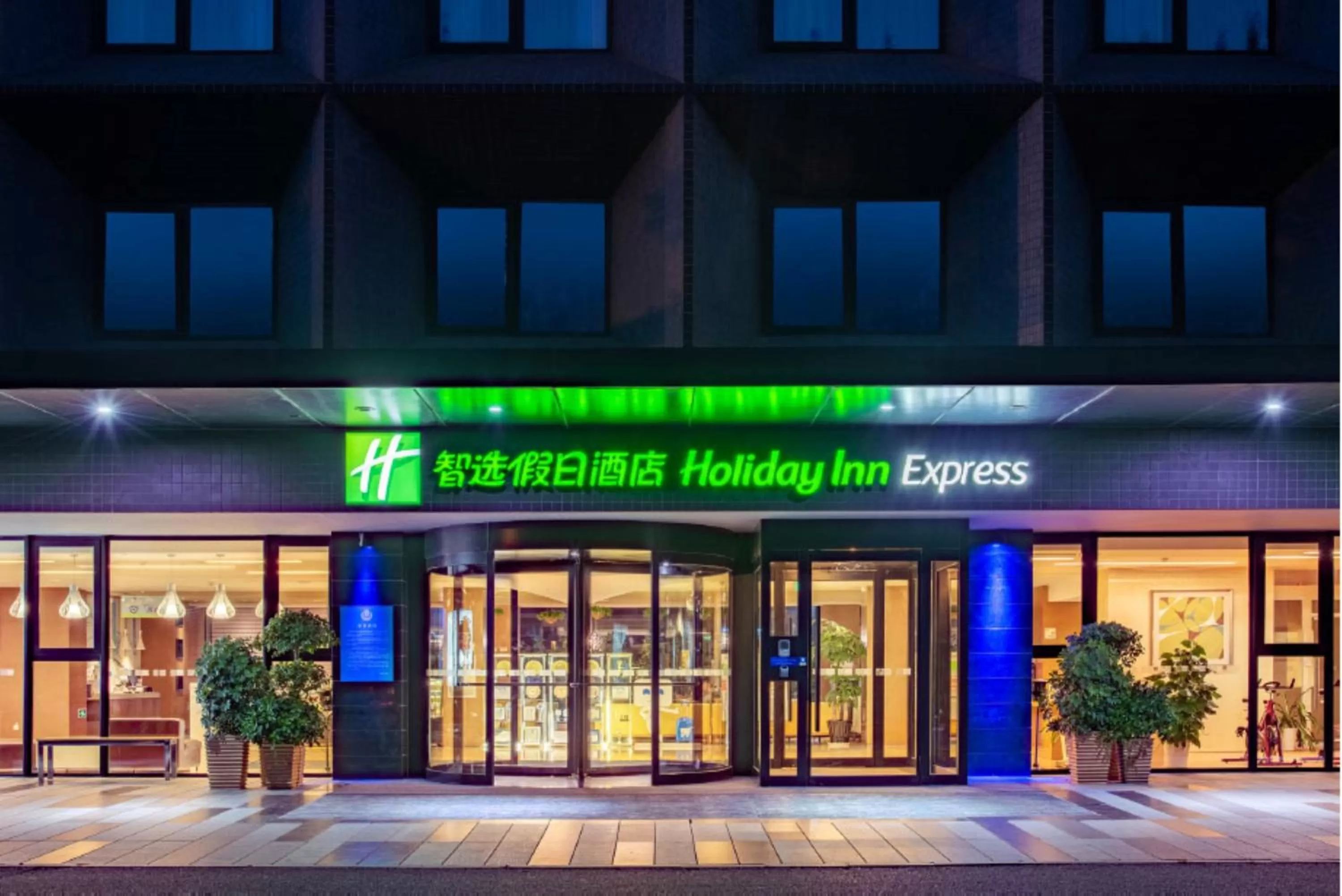 Property building in Holiday Inn Express Beijing Airport Zone, an IHG Hotel