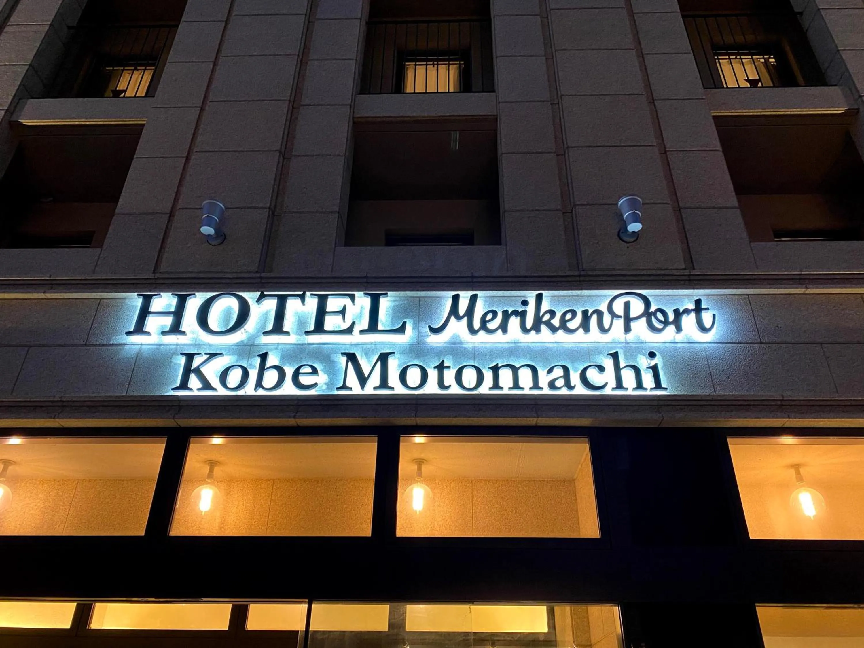 Property building in Hotel Meriken Port Kobe Motomachi