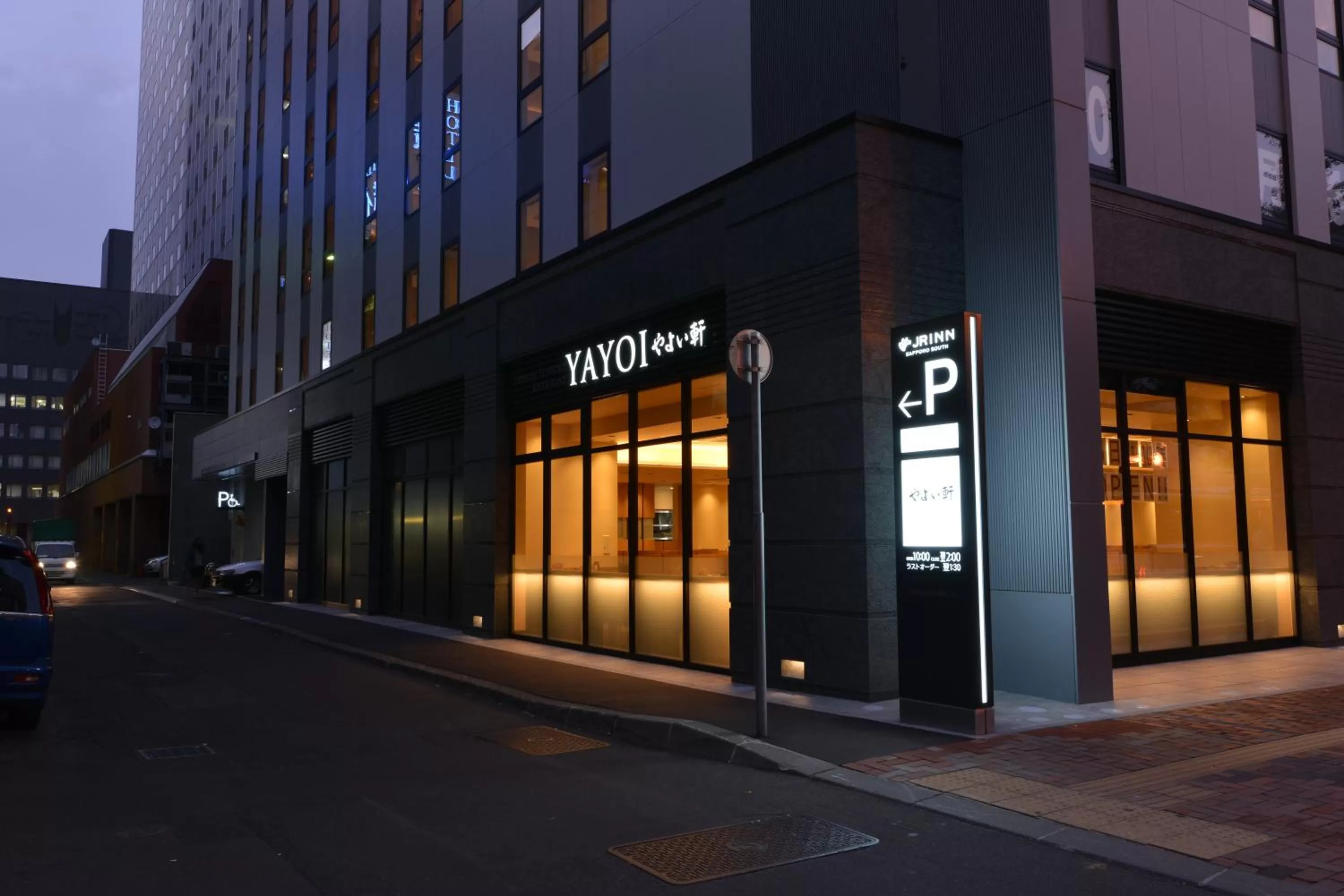 Facade/entrance in JR Inn Sapporo-eki Minami-guchi