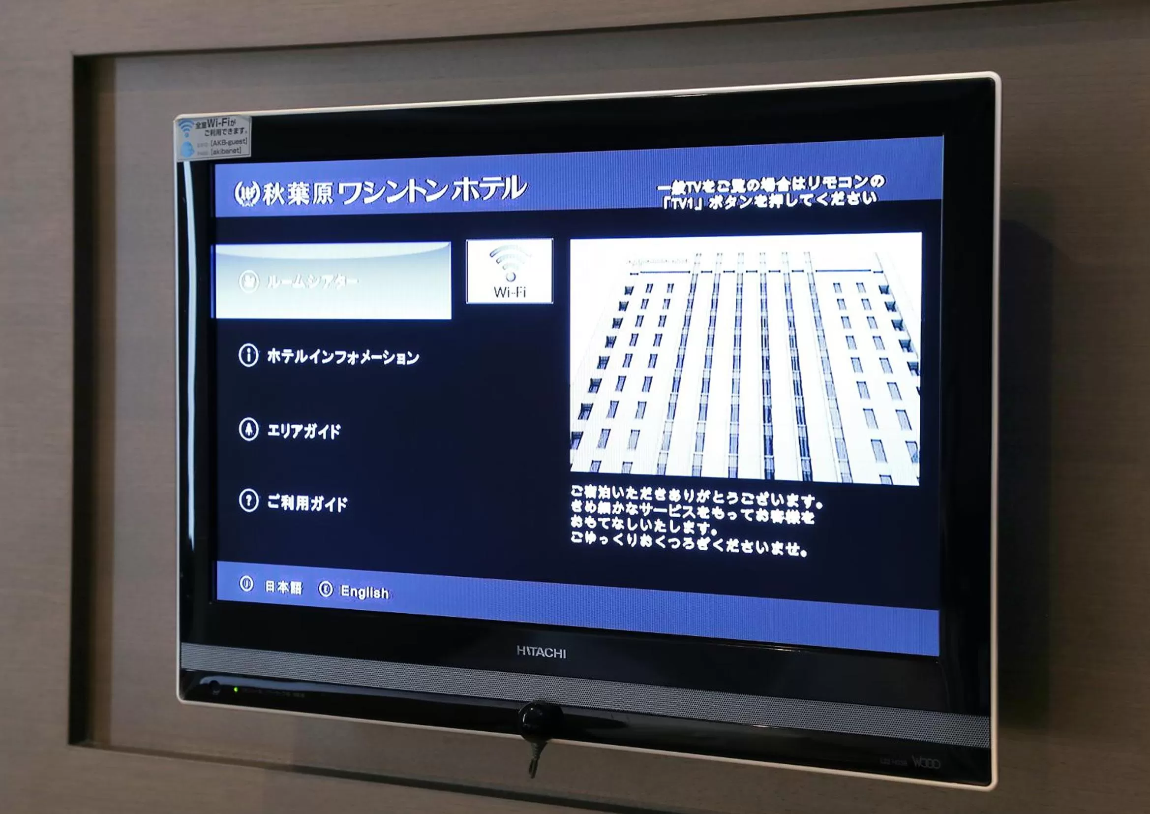 Area and facilities in Akihabara Washington Hotel