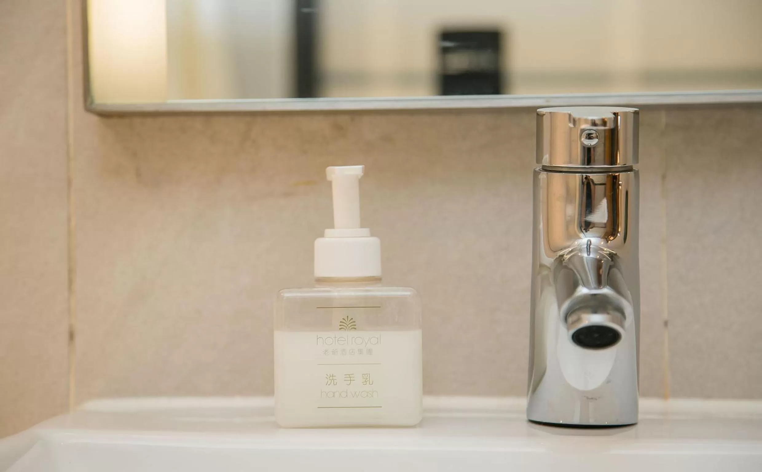 Bathroom in Royal Inn Taipei Nanxi - MRT Zhongshan Station