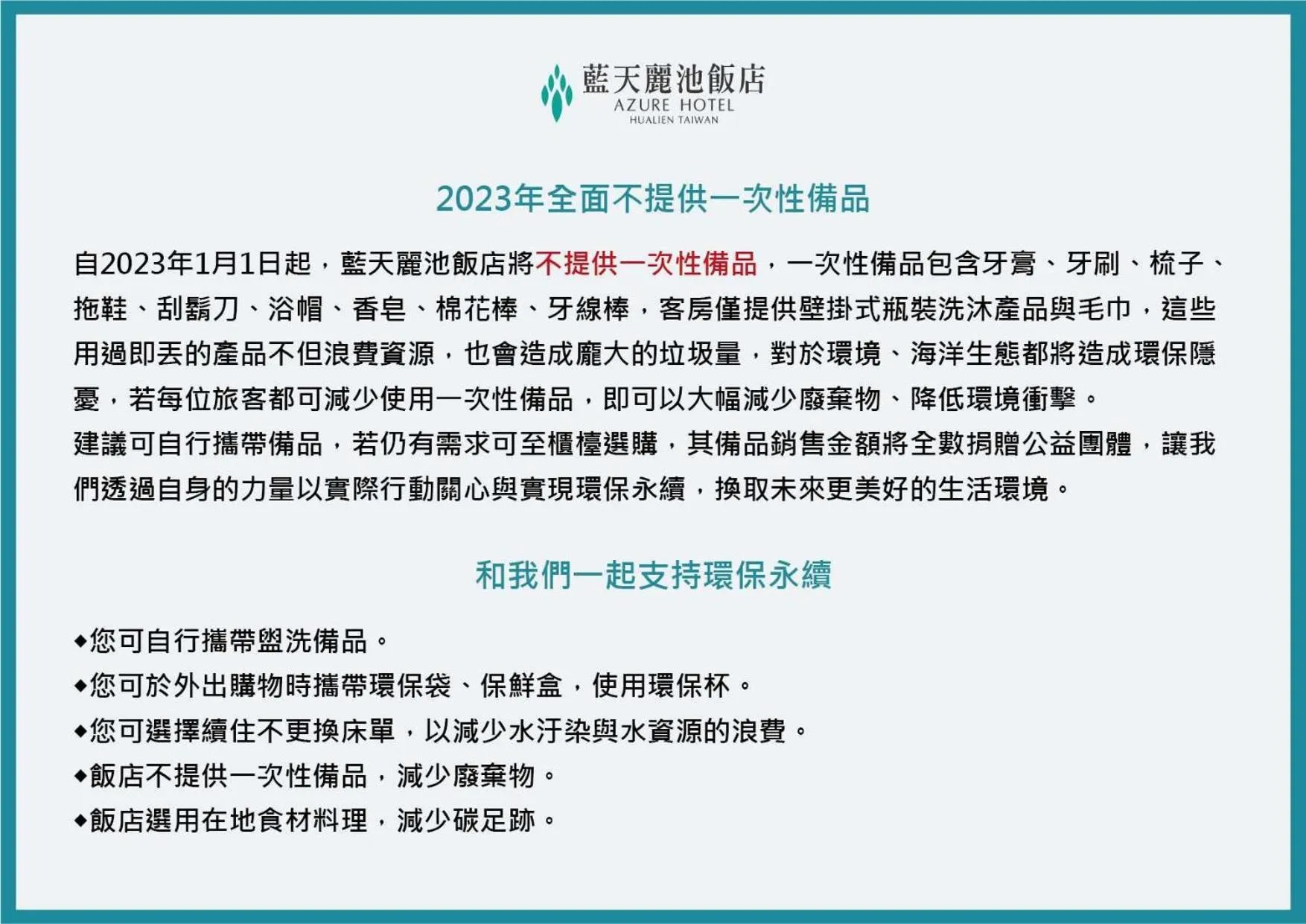 Property logo or sign in Azure Hotel