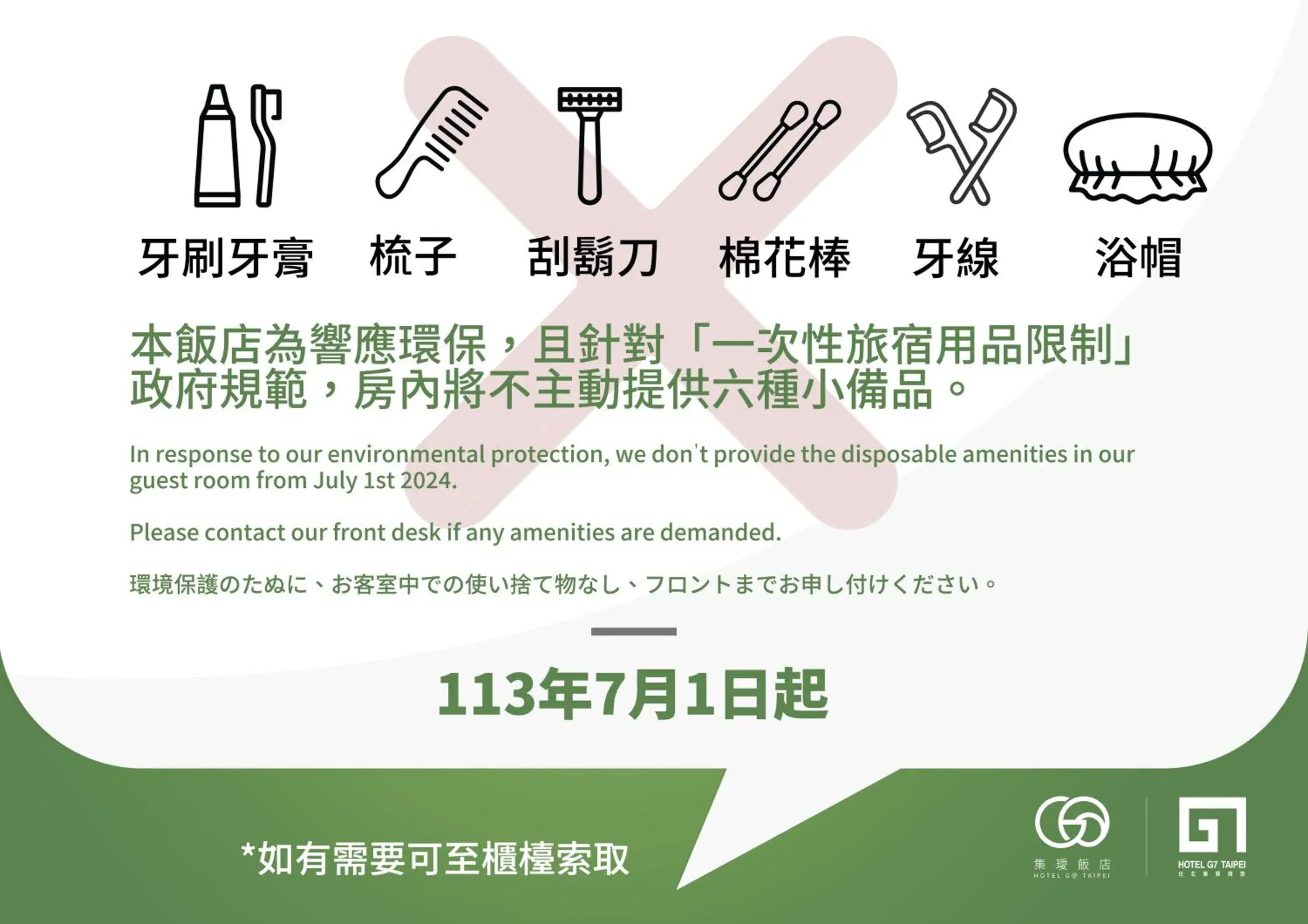 Classic Double Room in Hotel G7 Taipei Classic Double Room in Hotel G7 Taipei