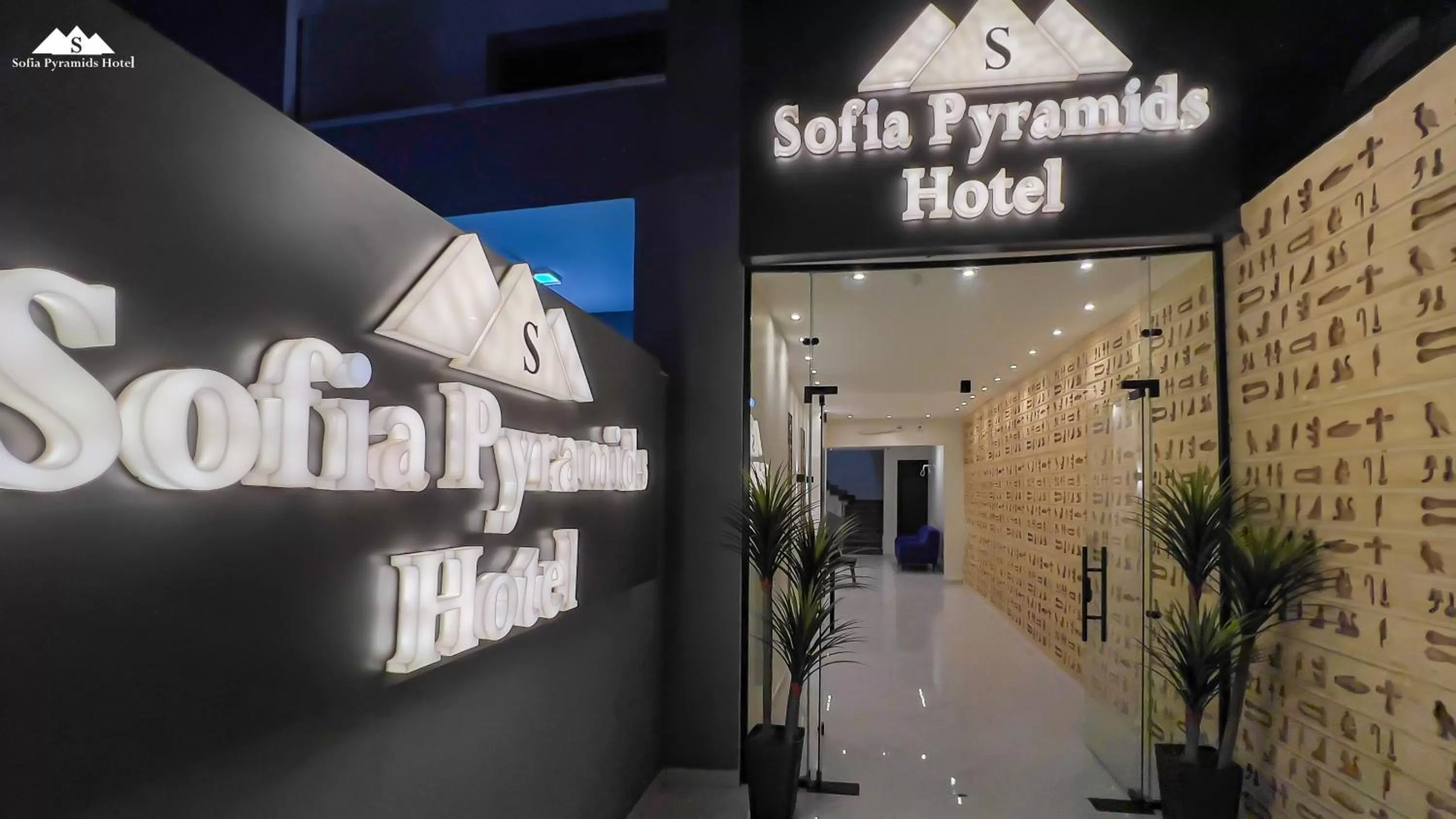 Patio in Sofia Pyramids Hotel