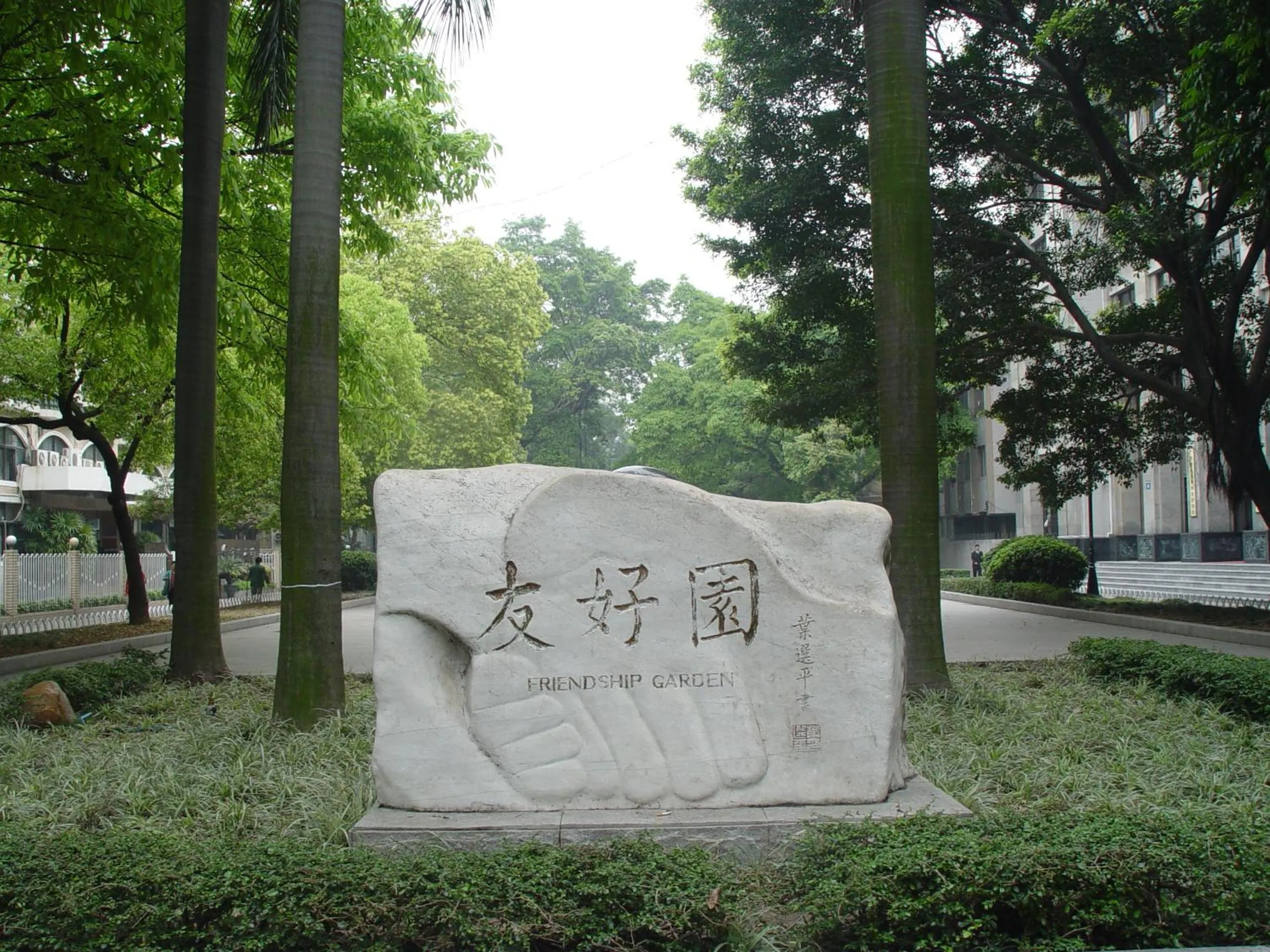 Natural landscape in Guangdong Victory Hotel