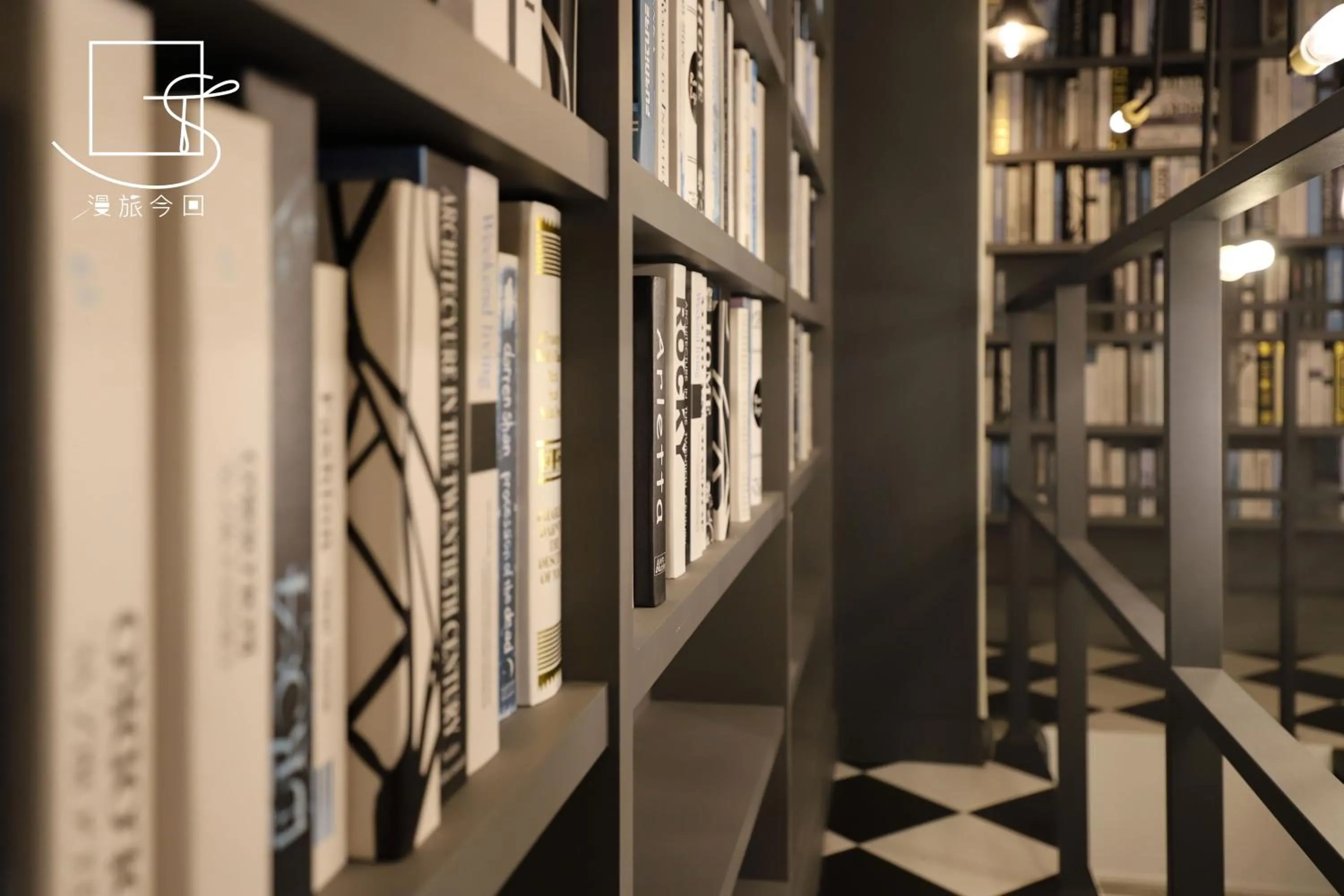 Library in Slow Town Hotel-Konkai