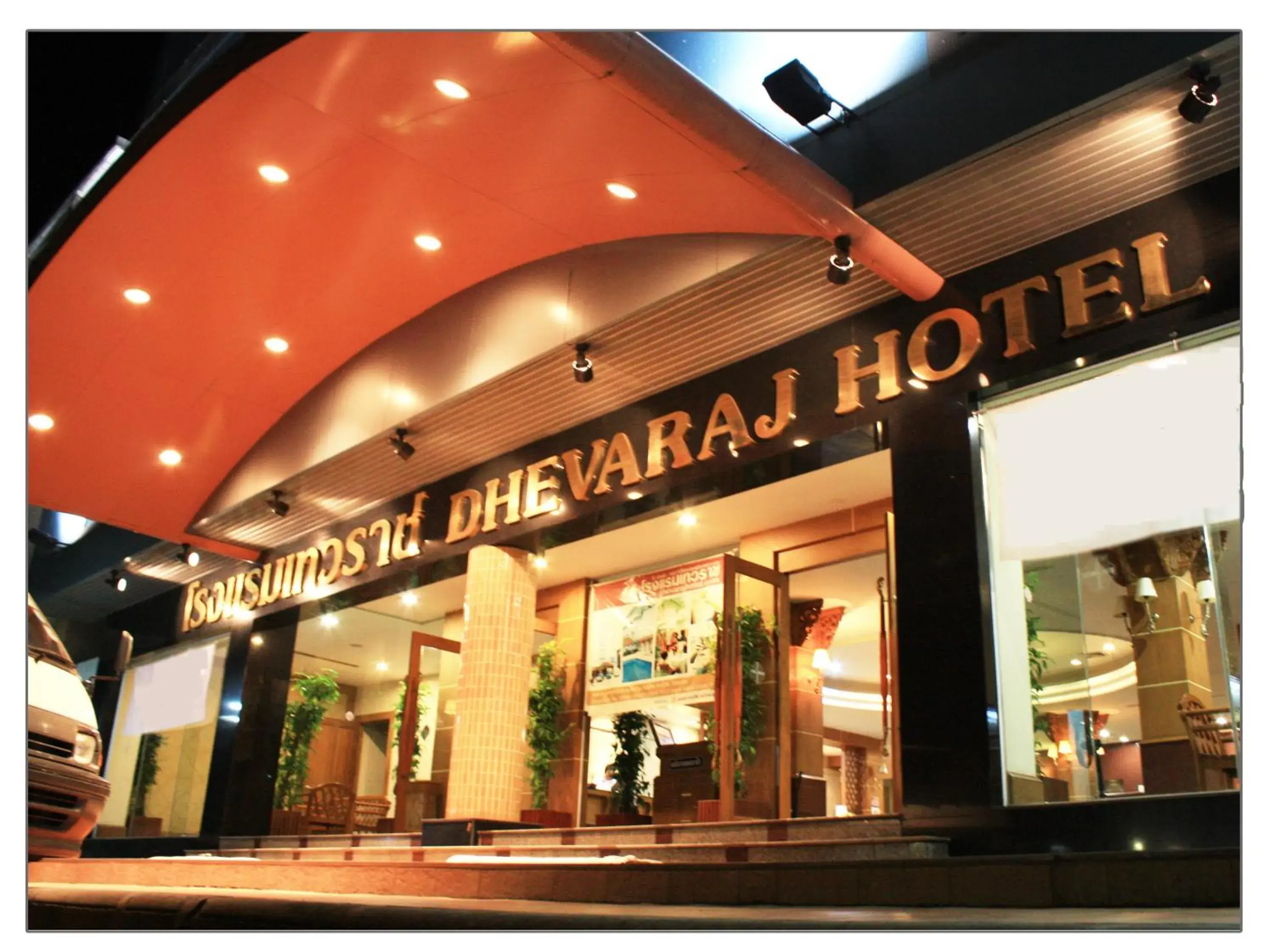 Dhevaraj Hotel Dhevaraj Hotel