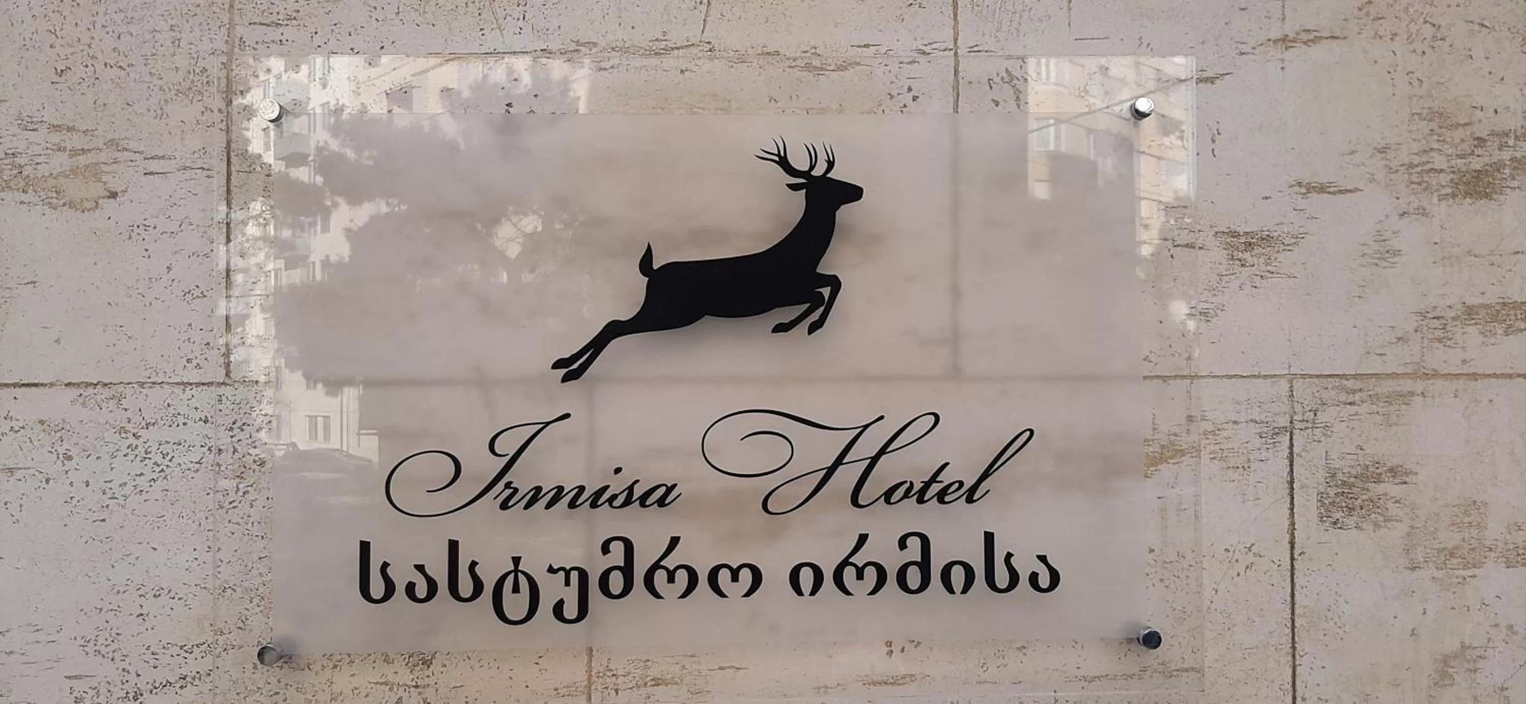 Logo/Certificate/Sign in Irmisa Hotel Tbilisi