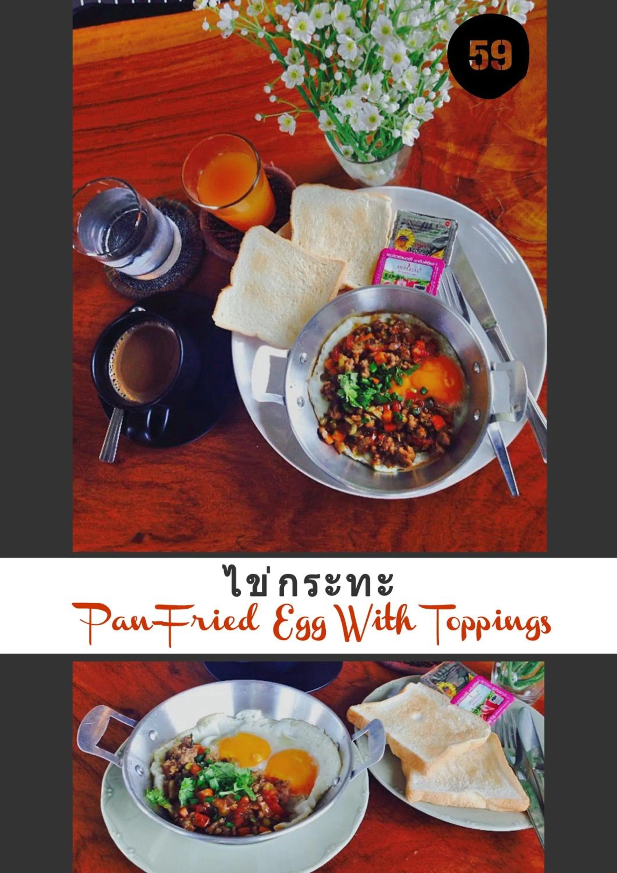 Breakfast in Space59 Hotel