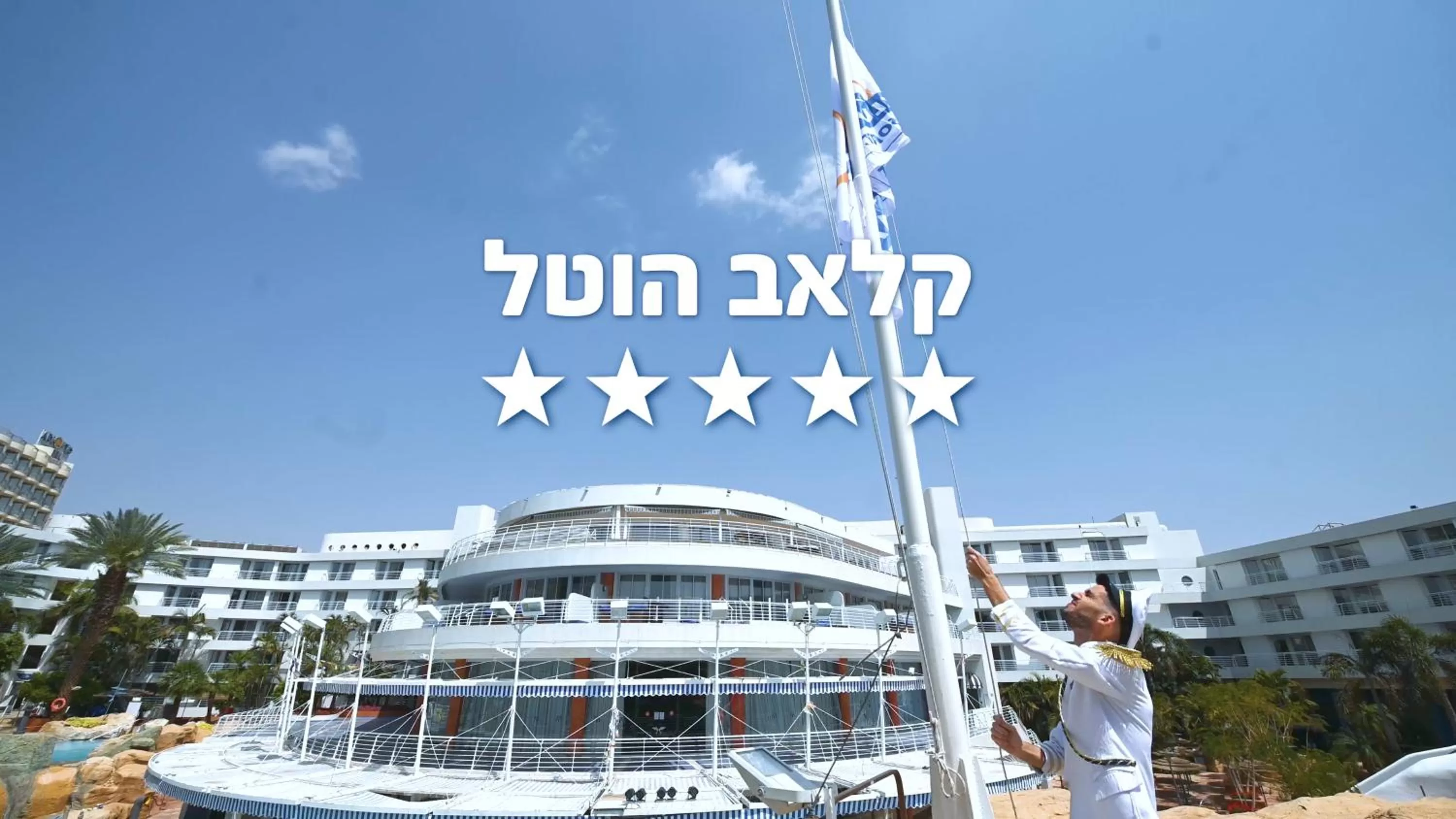 Aqua park, Property Building in Club Hotel Eilat - All Suites Hotel