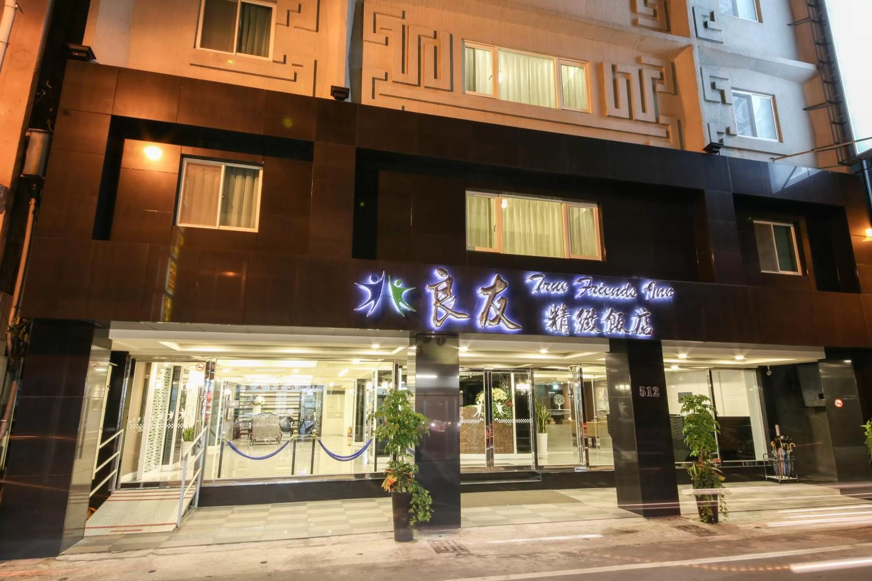 Facade/entrance, Property Building in True Friend Hotel