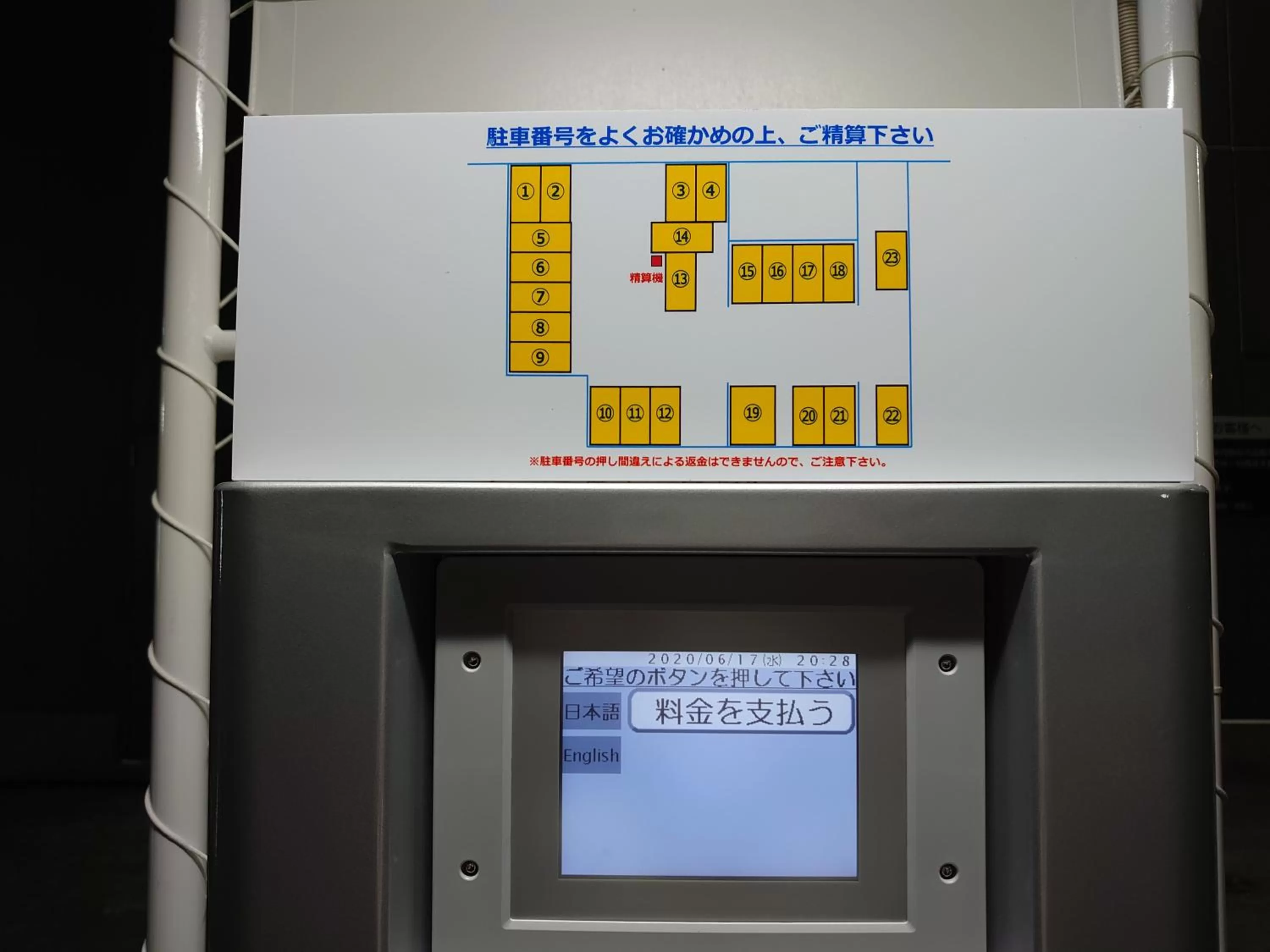 Area and facilities in Green Rich Hotel Yonago Ekimae (Artificial hot spring Futamata Yunohana)