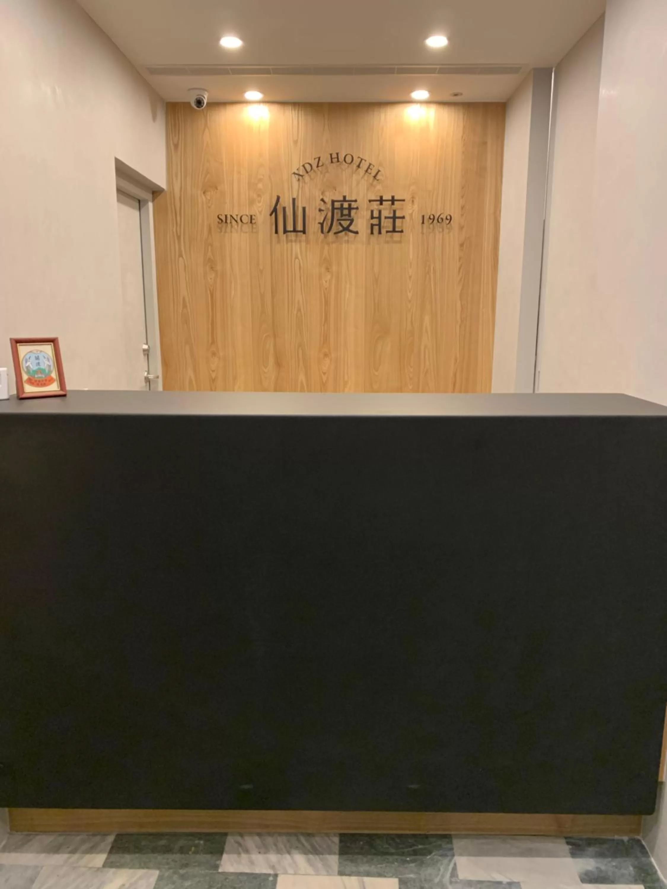 Lobby/Reception in XDZ Hotel