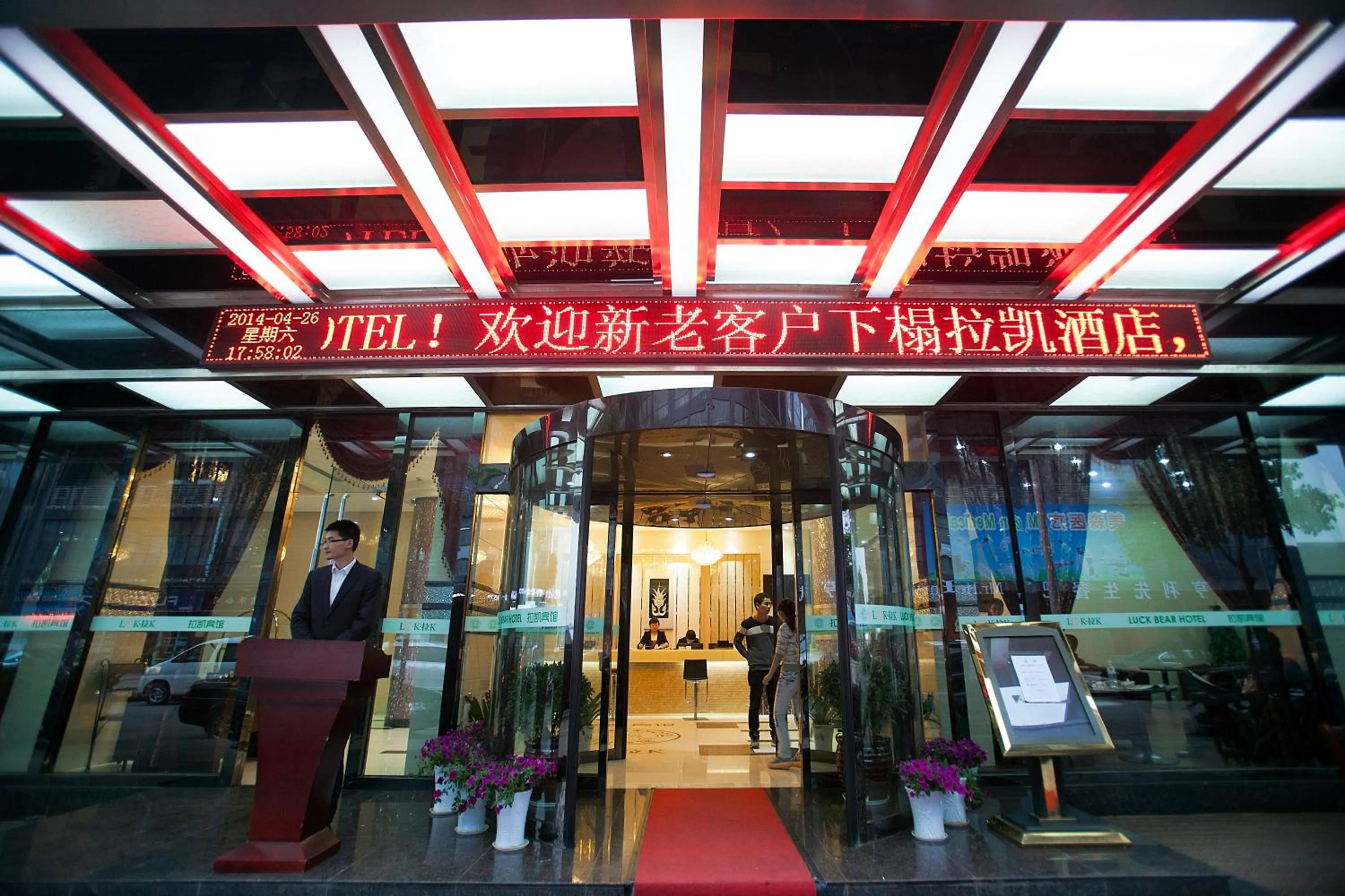 Lobby or reception in Yiwu Luckbear Hotel