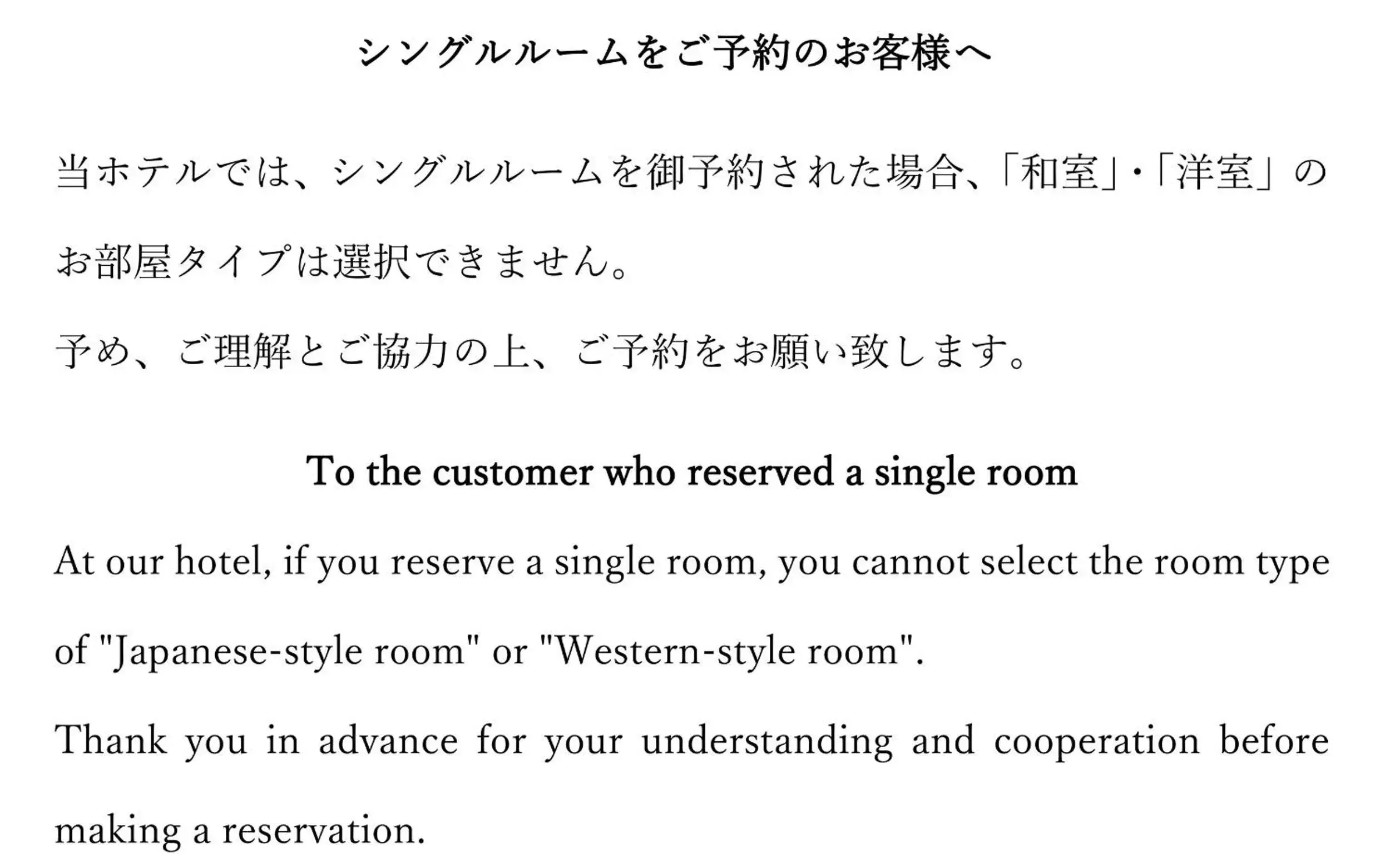 Single Room Selected at Check-In - single occupancy in Onsen Hotel Nakahara Bessou Nonsmoking, Earthquake retrofit Single Room Selected at Check-In - single occupancy in Onsen Hotel Nakahara Bessou Nonsmoking, Earthquake retrofit