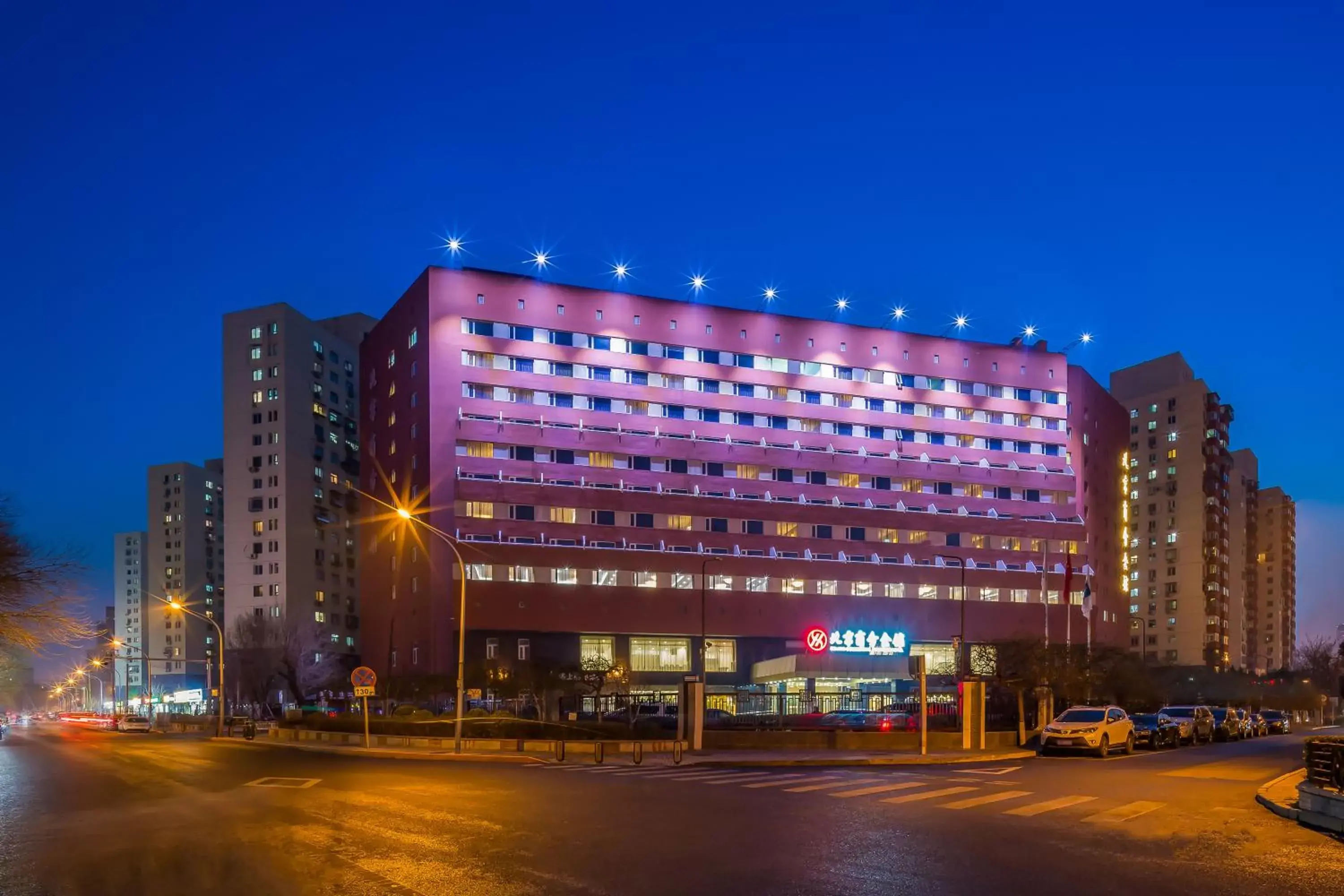 Beijing Commercial Business Hotel Beijing Commercial Business Hotel