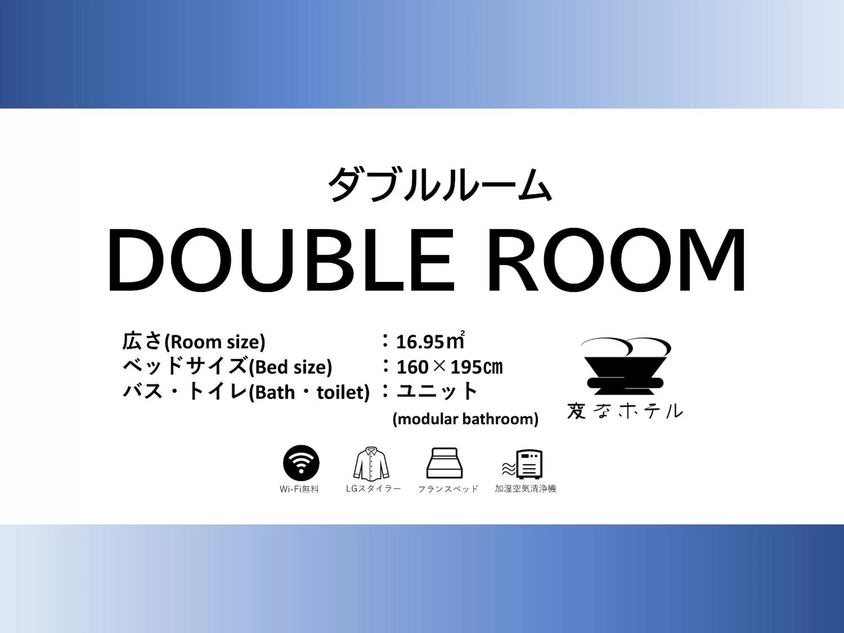 Property logo or sign in Henn na Hotel Komatsu Ekimae