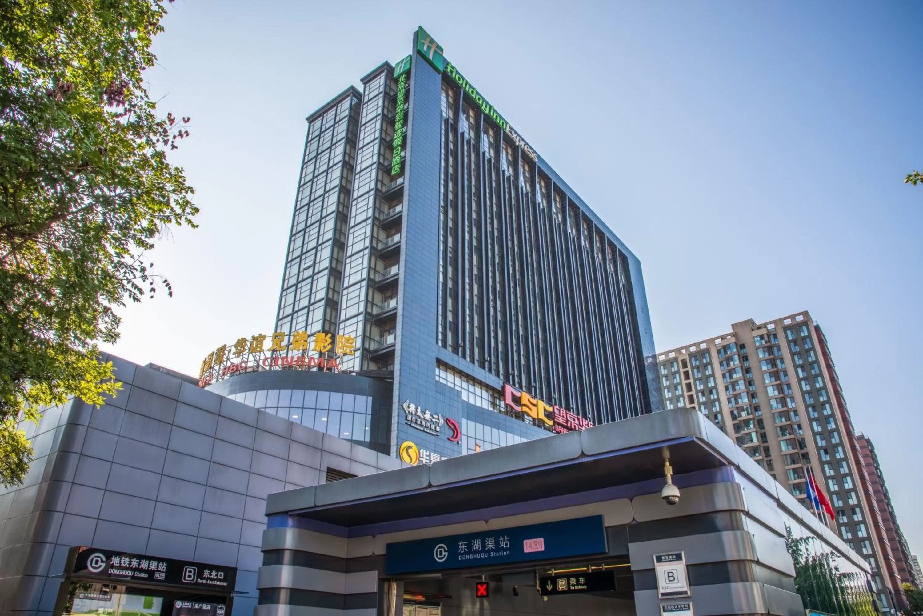 Property building in Holiday Inn Express Beijing Wangjing Center by IHG