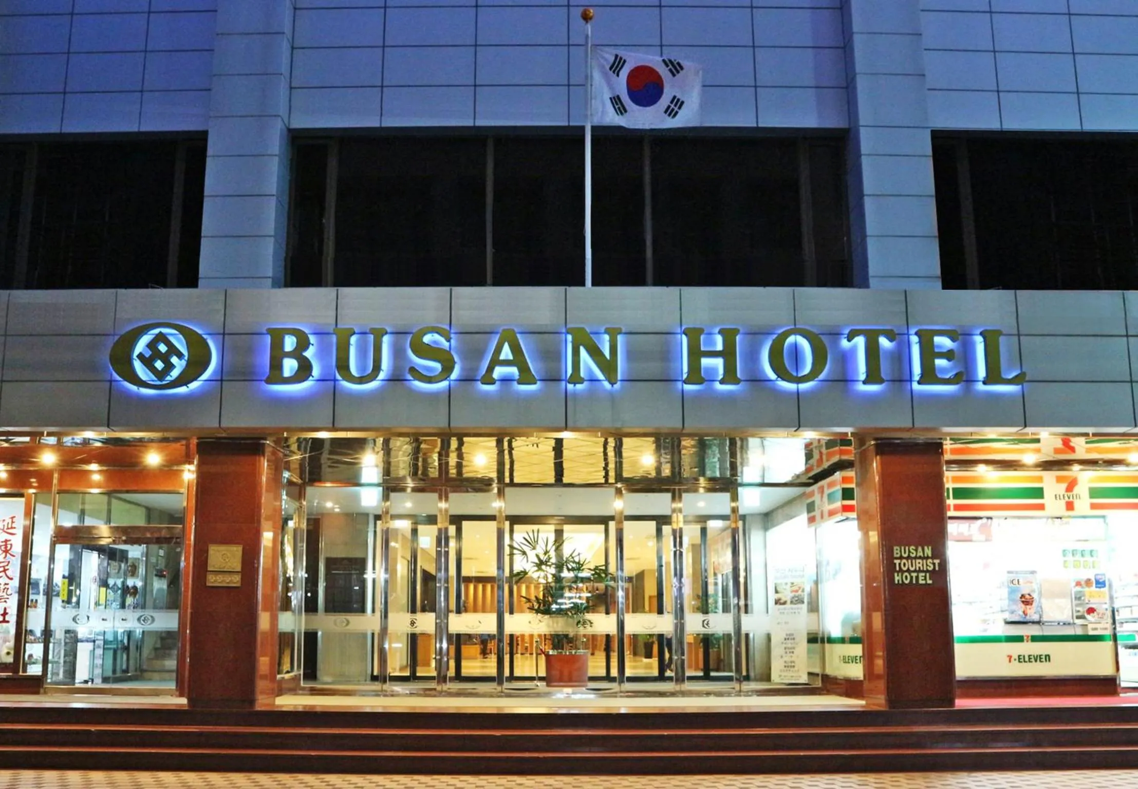 Facade/entrance in Busan Tourist Hotel