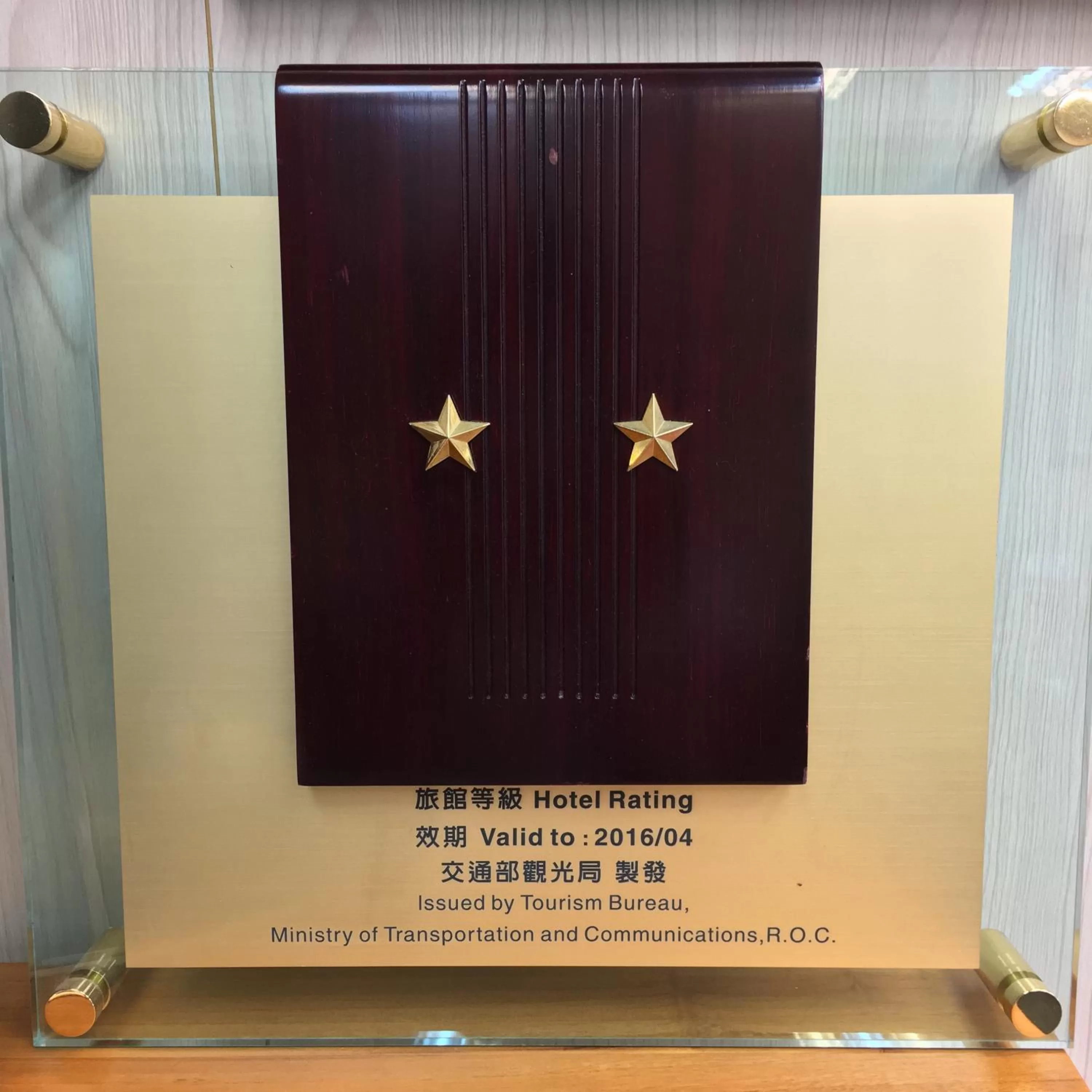 Certificate/Award in Lily Hotel